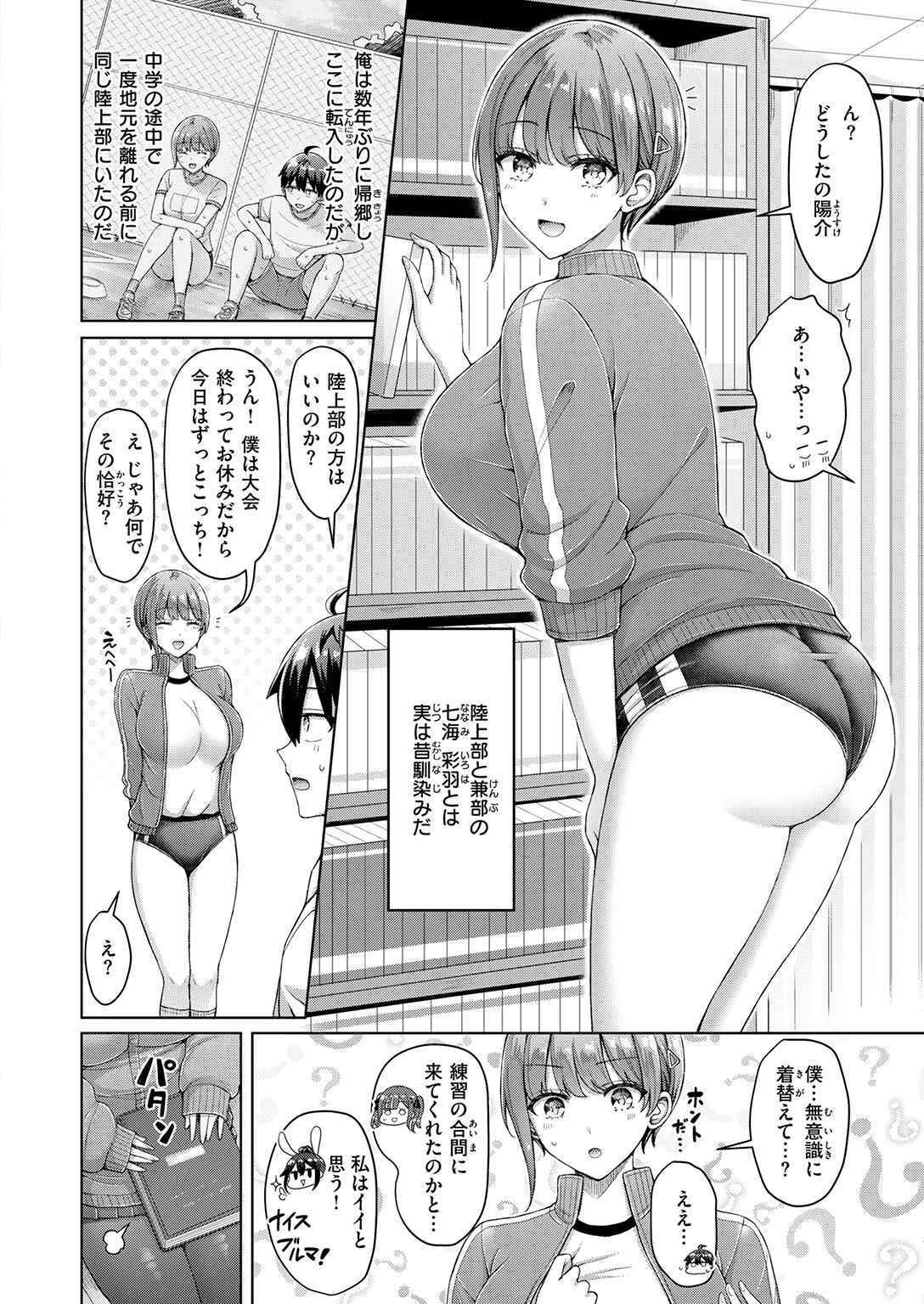 COMIC快楽天 2026年05月号ページ14
