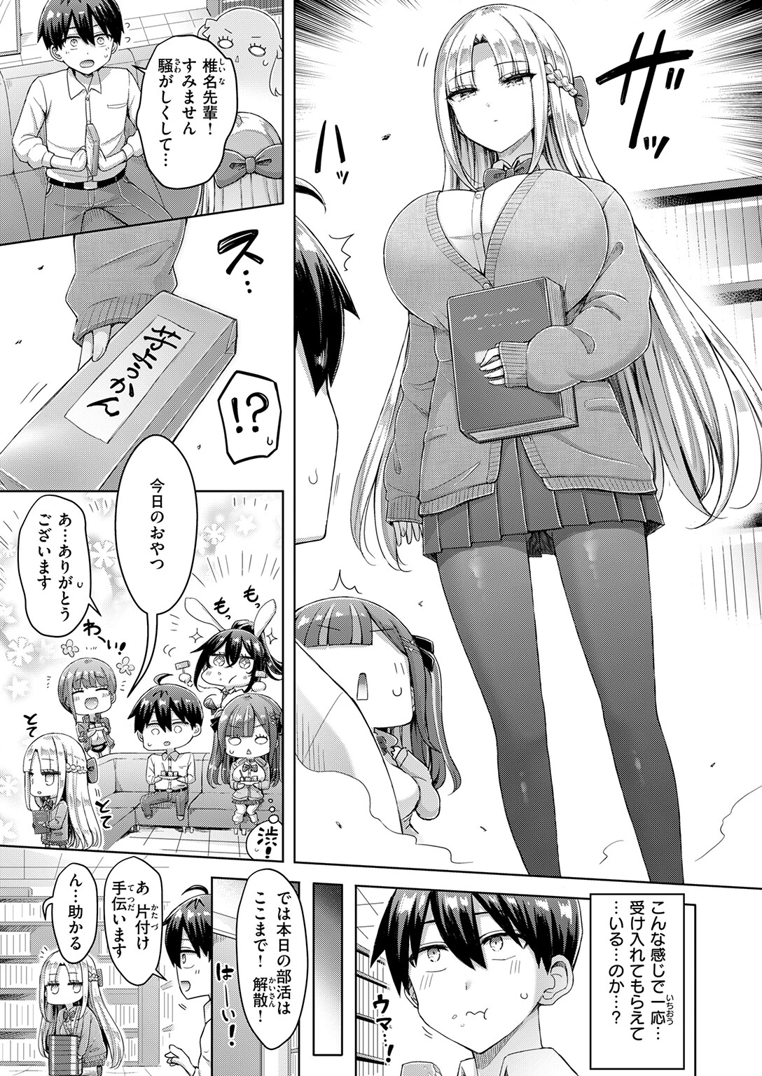 COMIC快楽天 2026年05月号ページ15