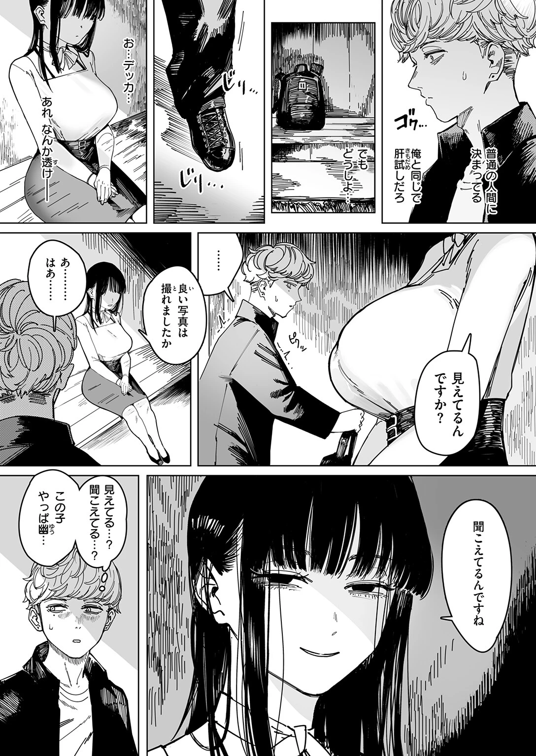 COMIC快楽天 2026年05月号ページ21