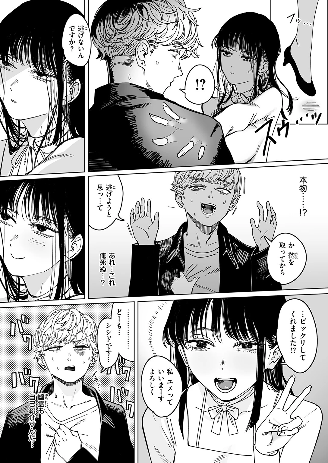 COMIC快楽天 2026年05月号ページ22