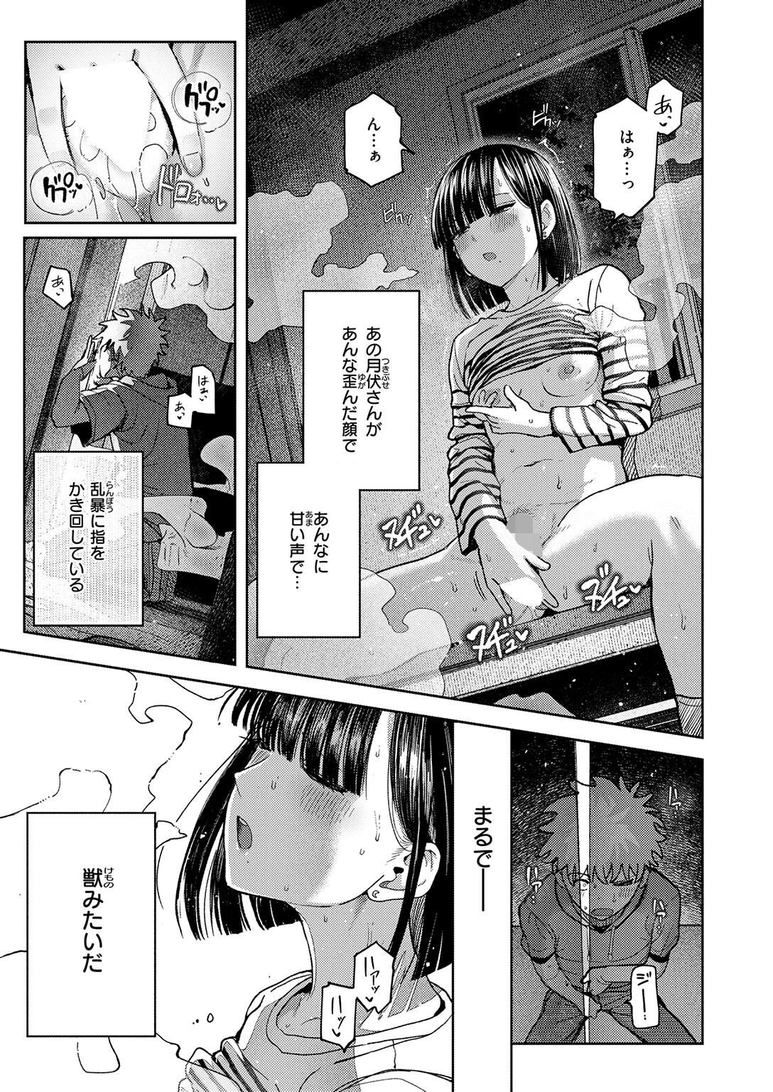COMIC快楽天 2026年05月号ページ29