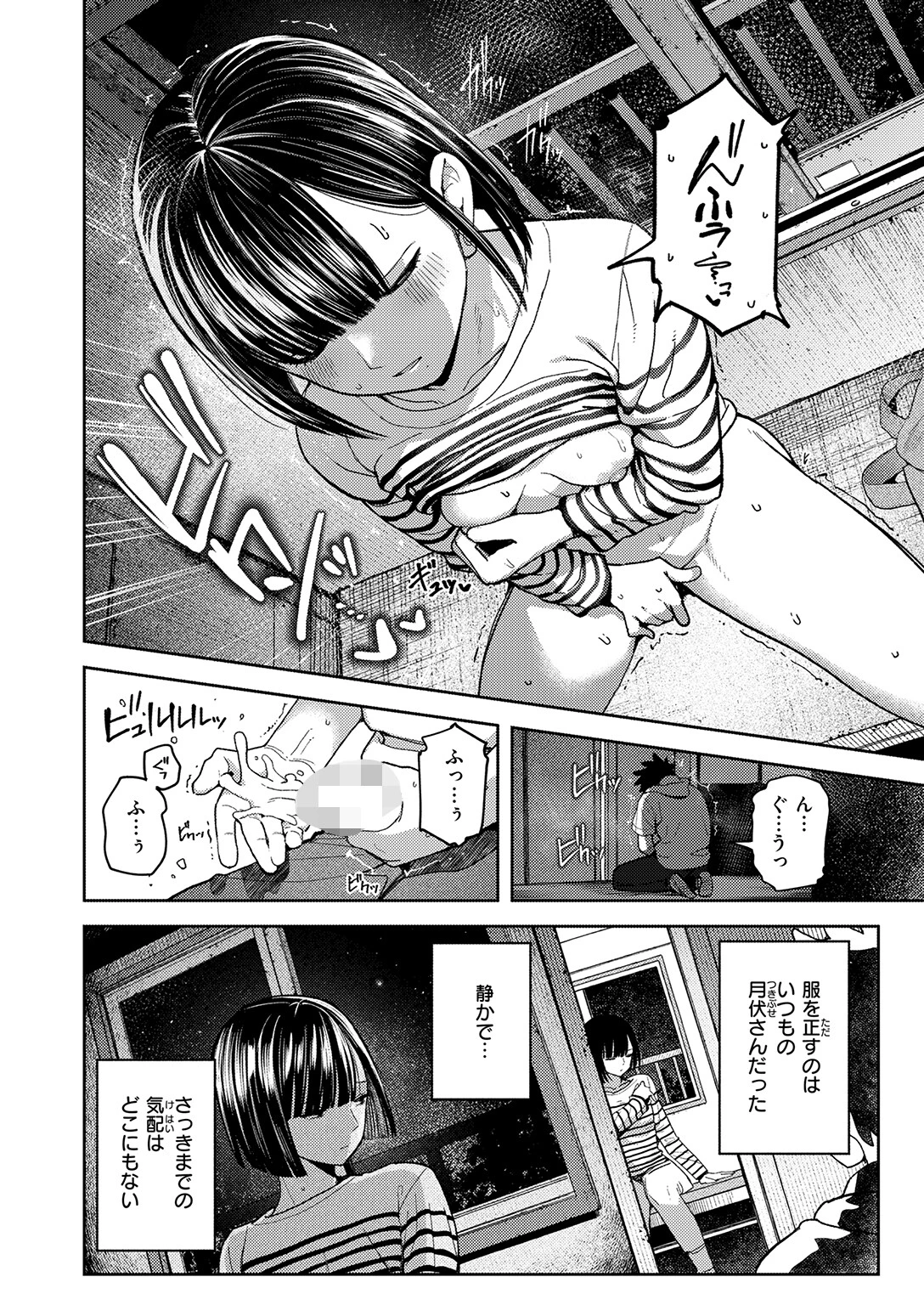COMIC快楽天 2026年05月号ページ30