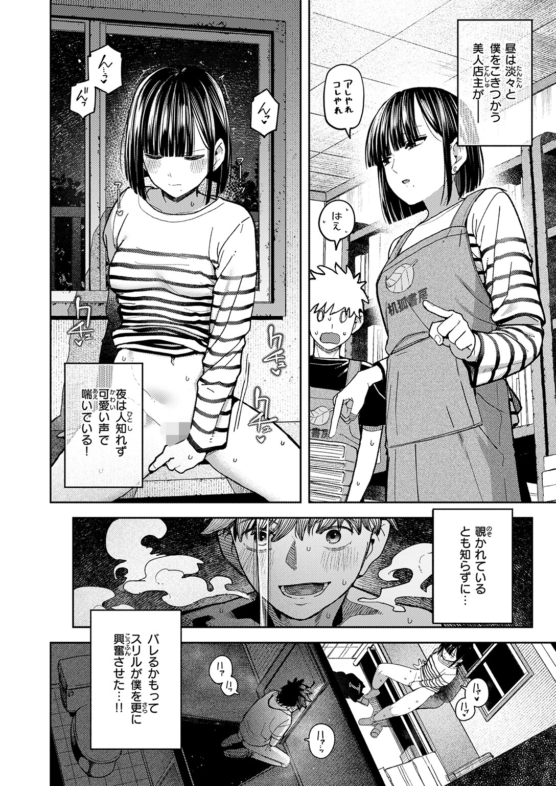 COMIC快楽天 2026年05月号ページ32