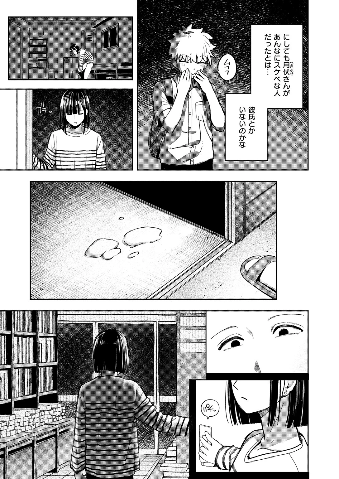 COMIC快楽天 2026年05月号ページ33