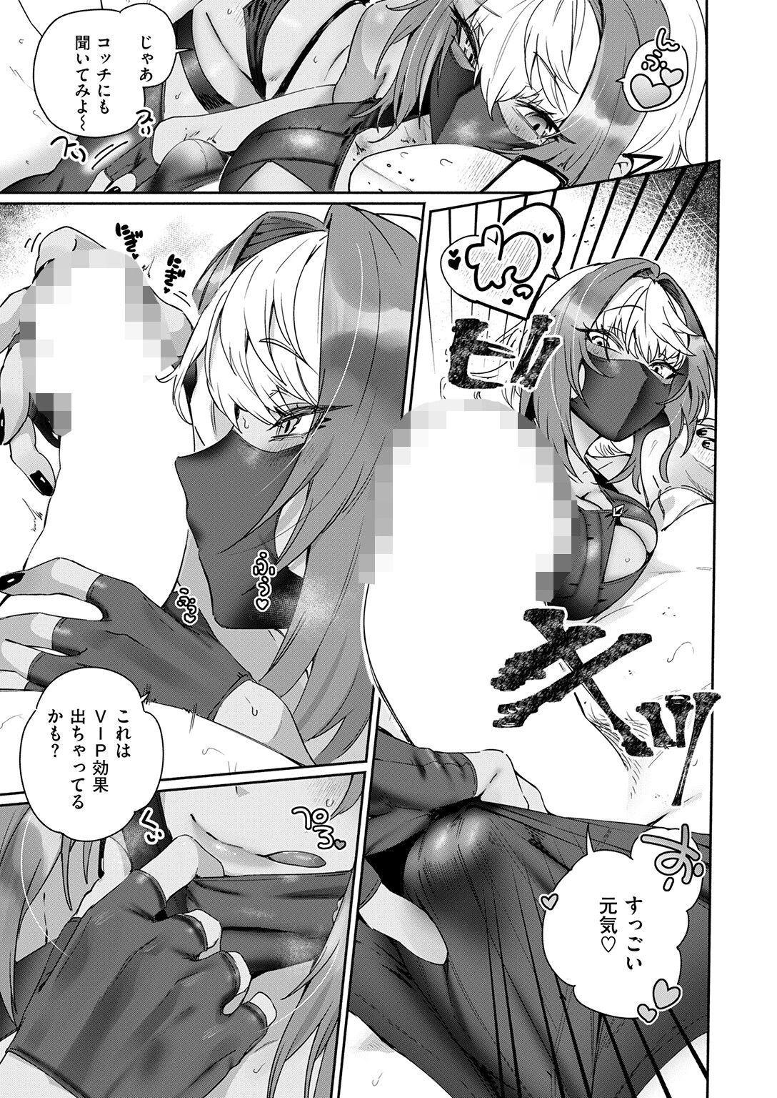 COMIC快楽天 2026年05月号ページ43