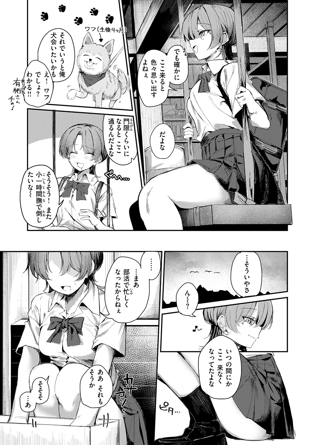 COMIC快楽天 2026年05月号ページ57