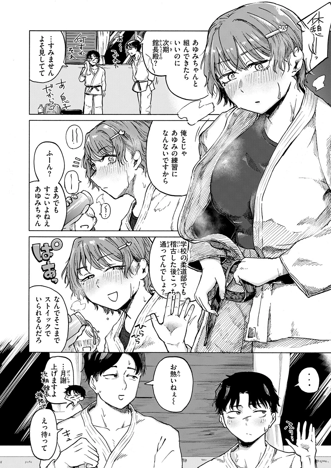 COMIC快楽天 2026年05月号ページ64