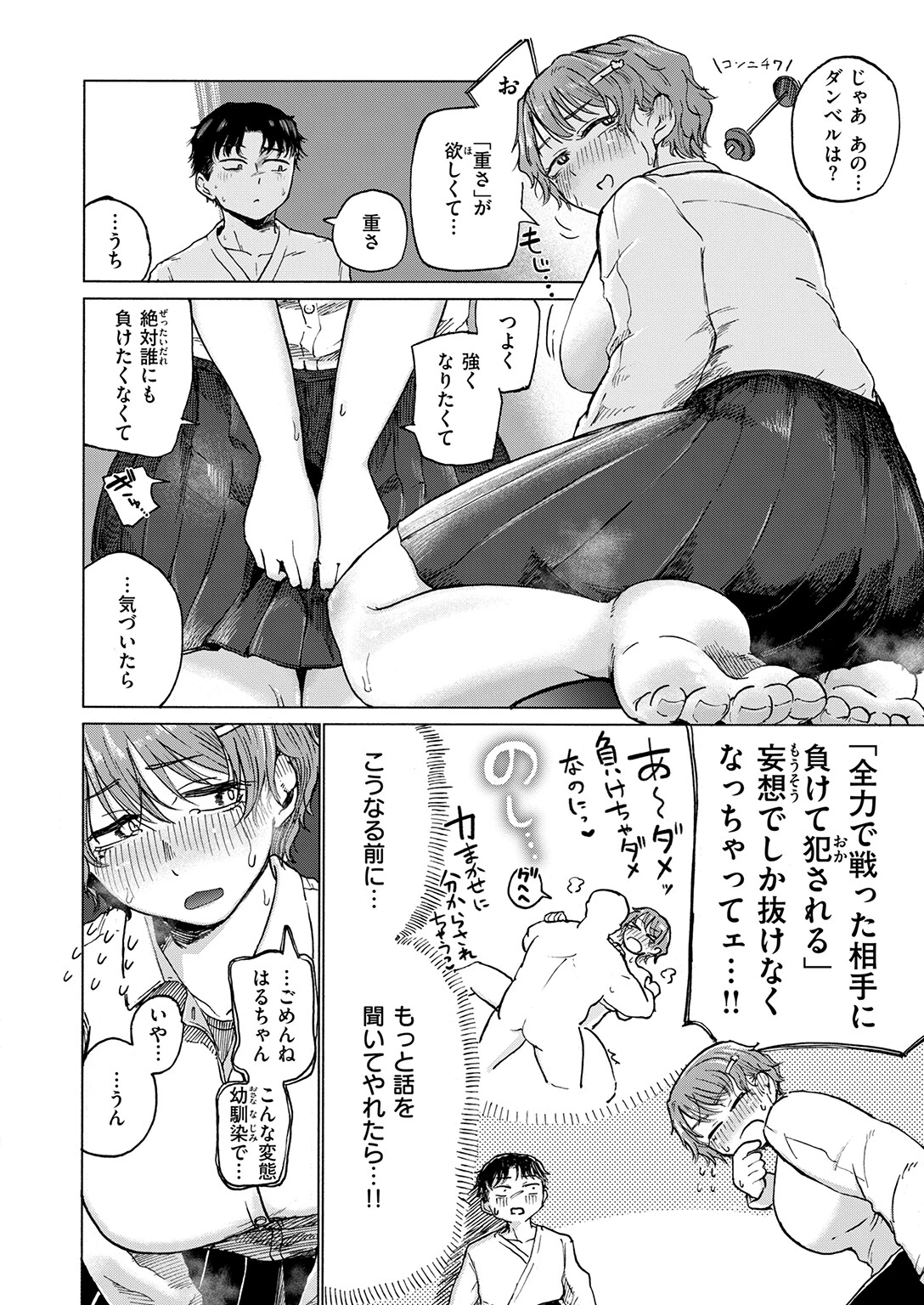 COMIC快楽天 2026年05月号ページ68