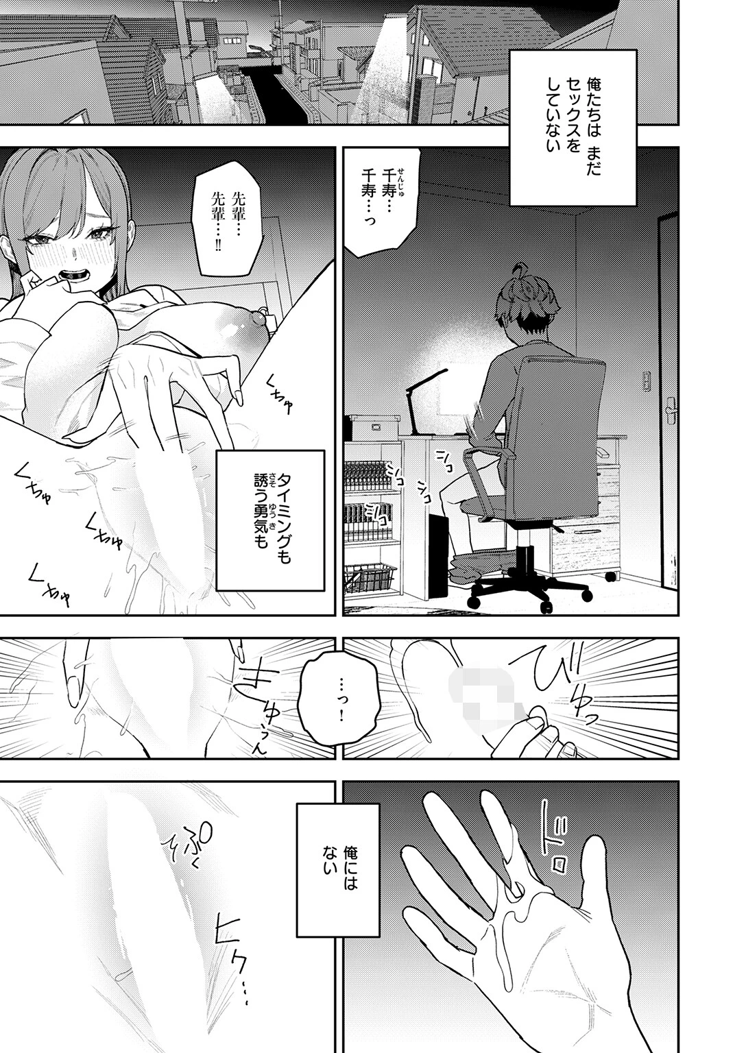 COMIC快楽天 2026年05月号ページ83