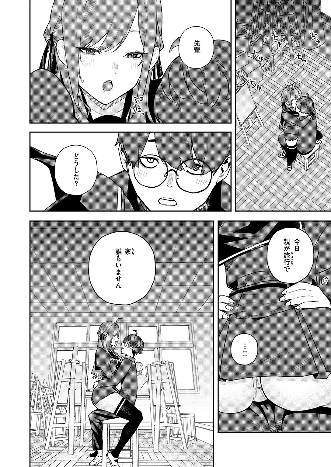 COMIC快楽天 2026年05月号ページ84