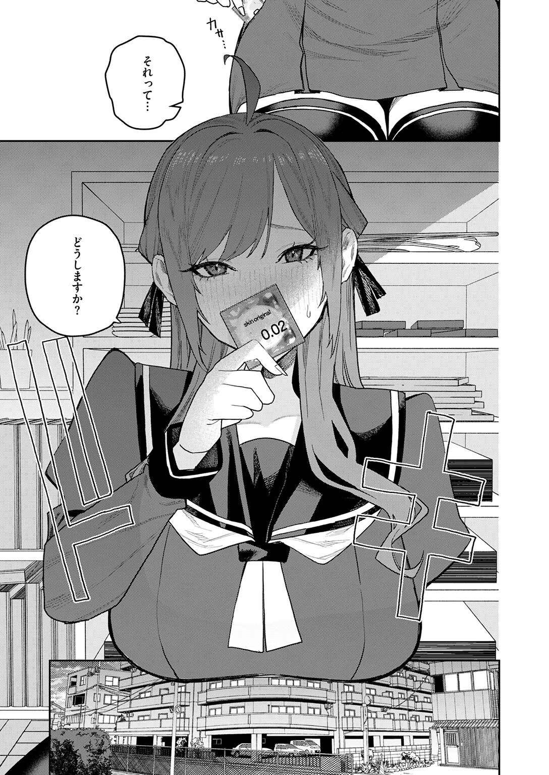 COMIC快楽天 2026年05月号ページ85
