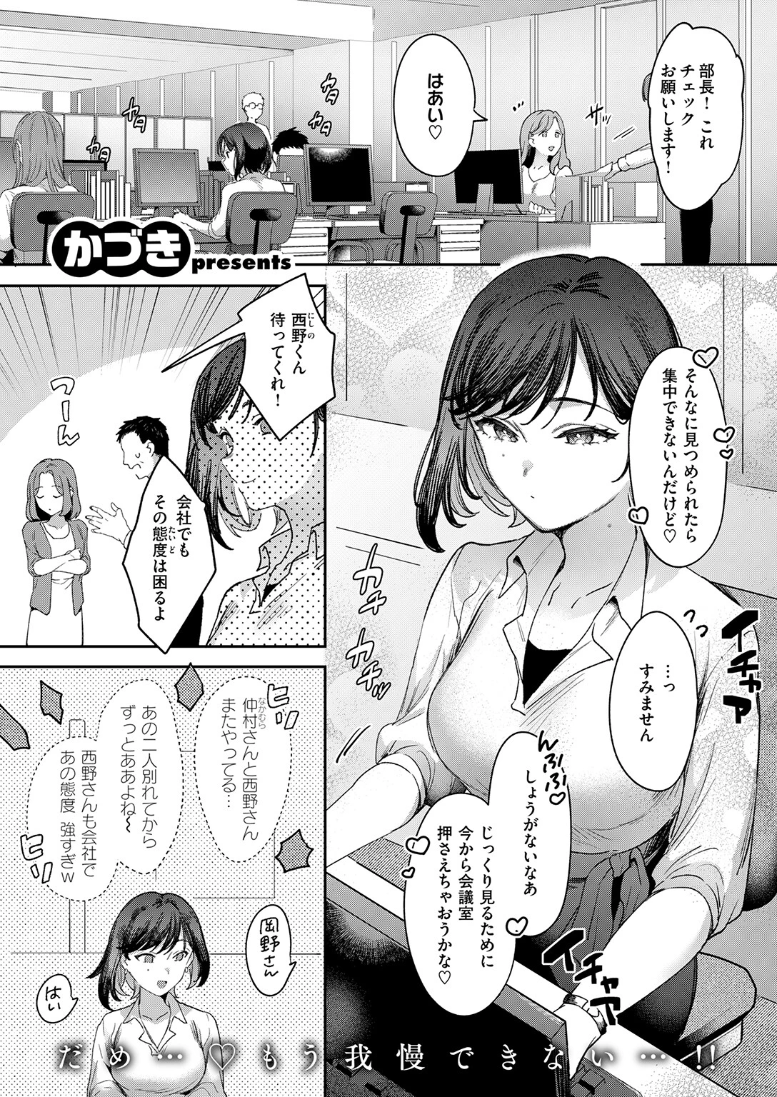 COMIC快楽天 2026年05月号ページ87