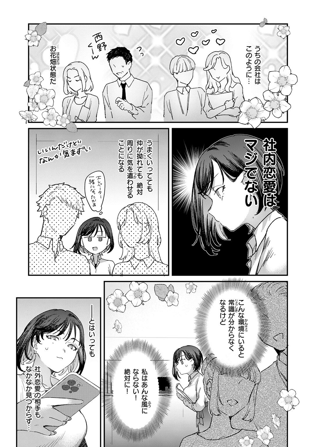 COMIC快楽天 2026年05月号ページ89