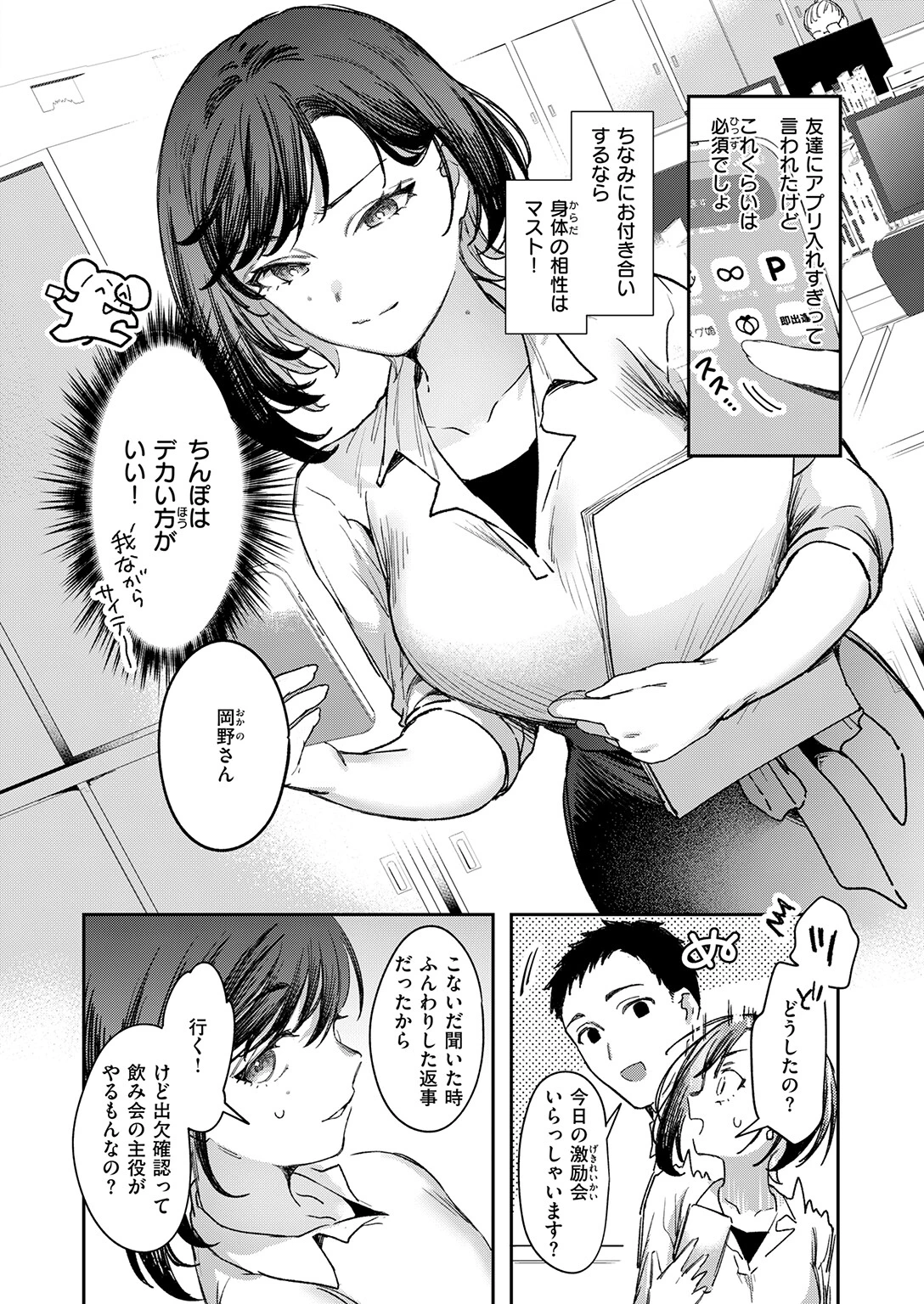 COMIC快楽天 2026年05月号ページ90