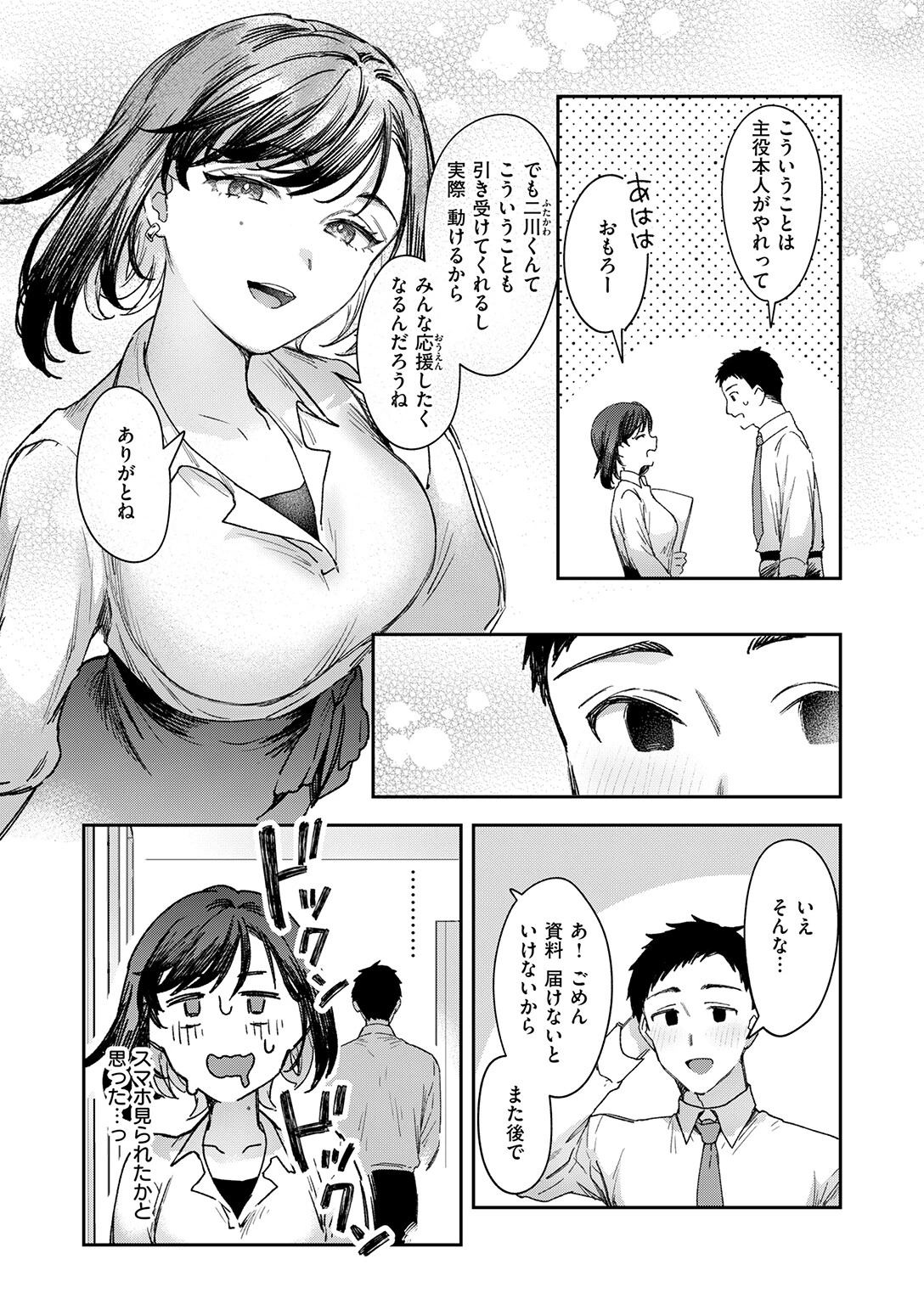 COMIC快楽天 2026年05月号ページ91