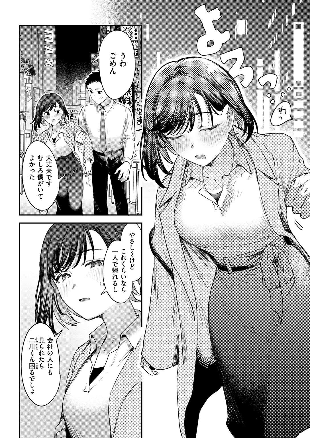 COMIC快楽天 2026年05月号ページ93