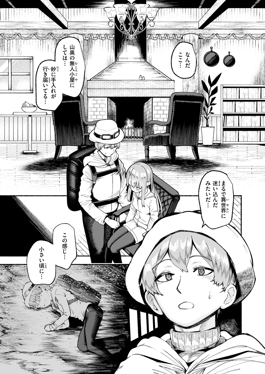 COMIC快楽天 2026年05月号ページ97