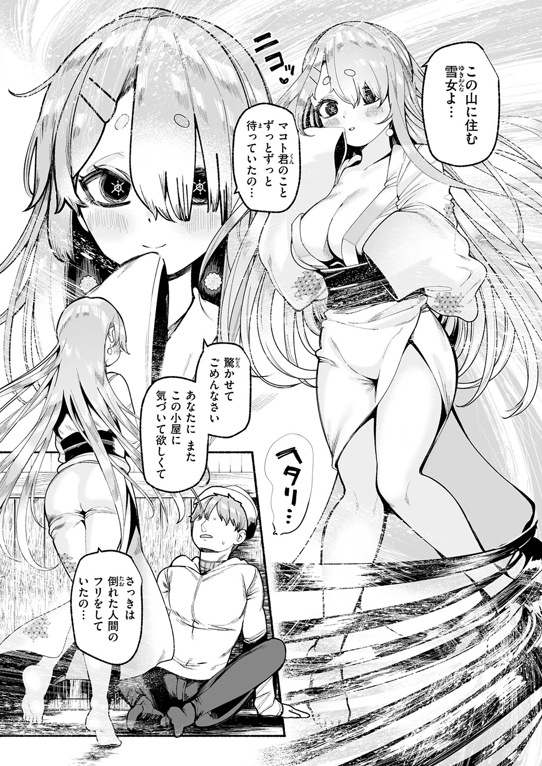 COMIC快楽天 2026年05月号ページ100