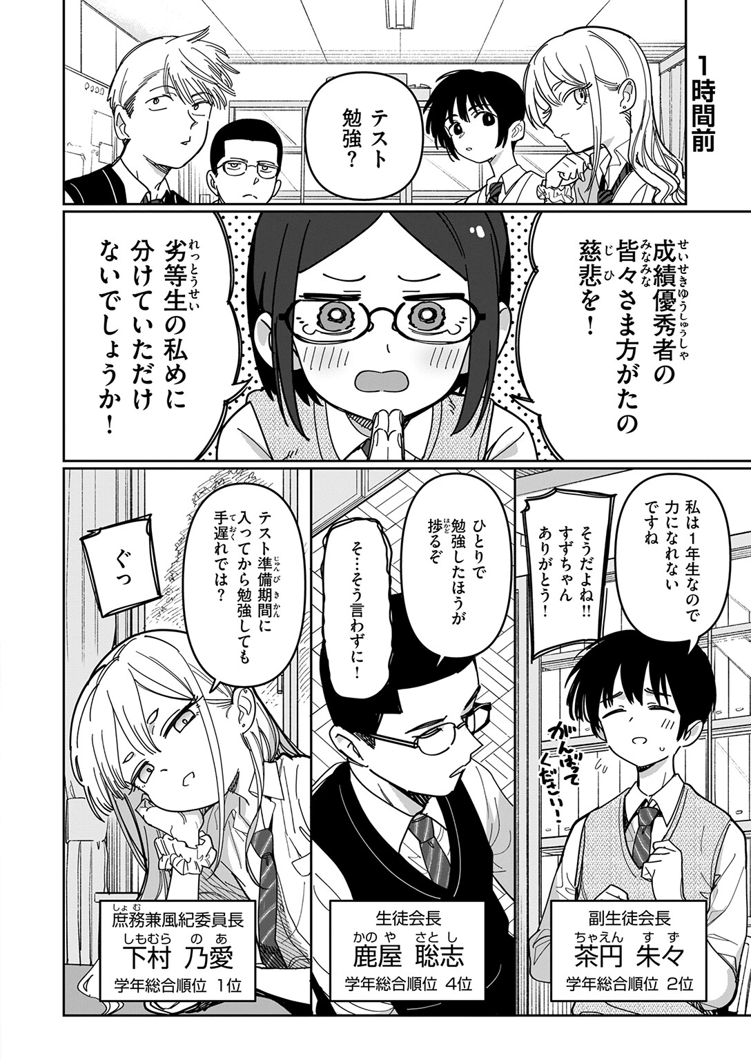COMIC快楽天 2026年05月号ページ104