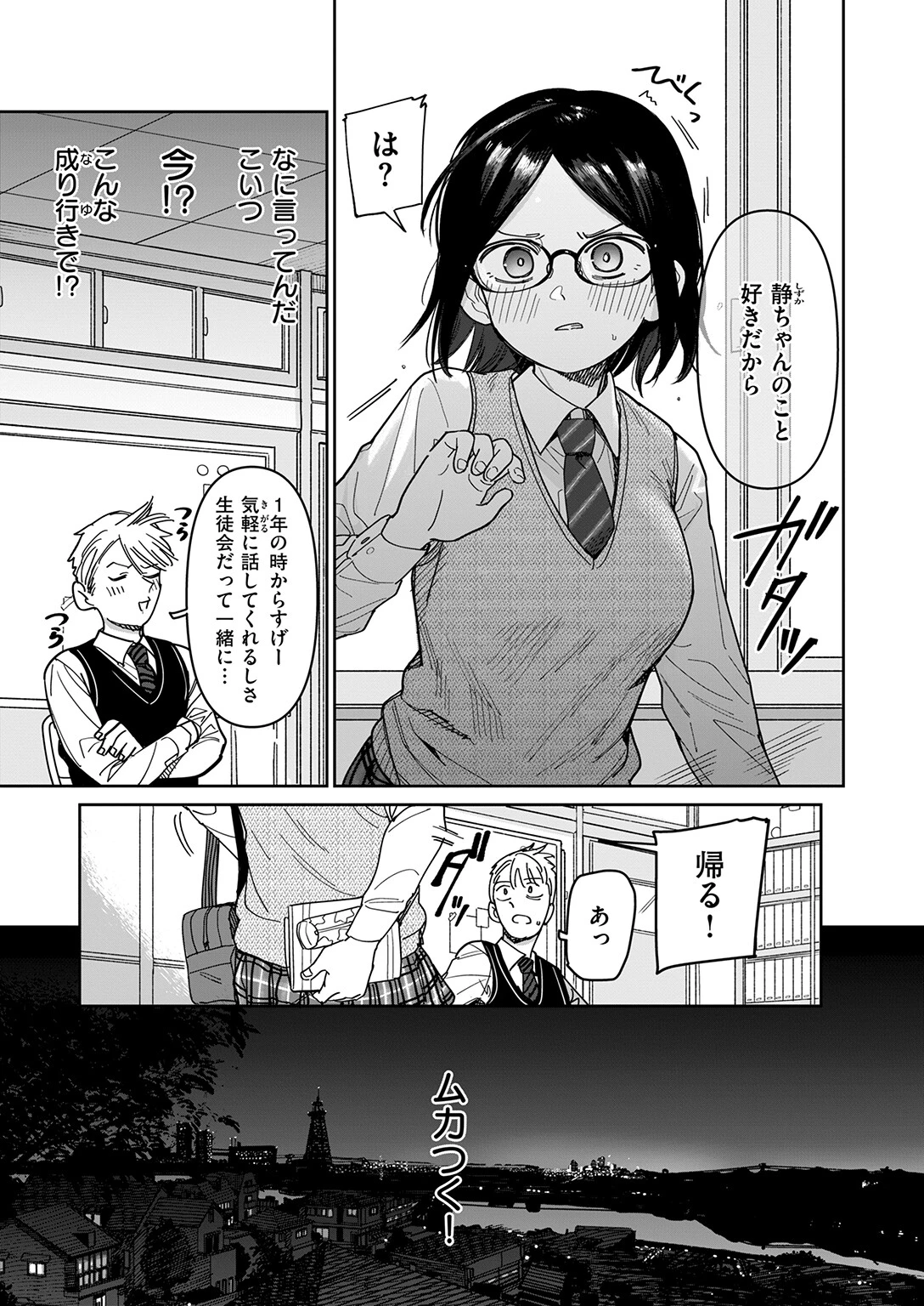 COMIC快楽天 2026年05月号ページ109