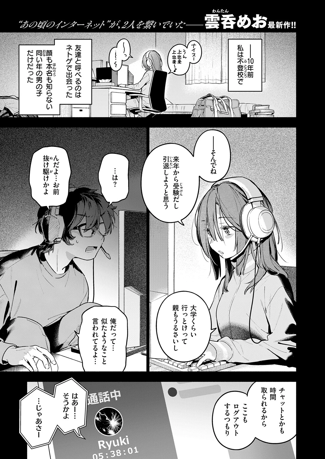 サービス終了のお知らせページ3