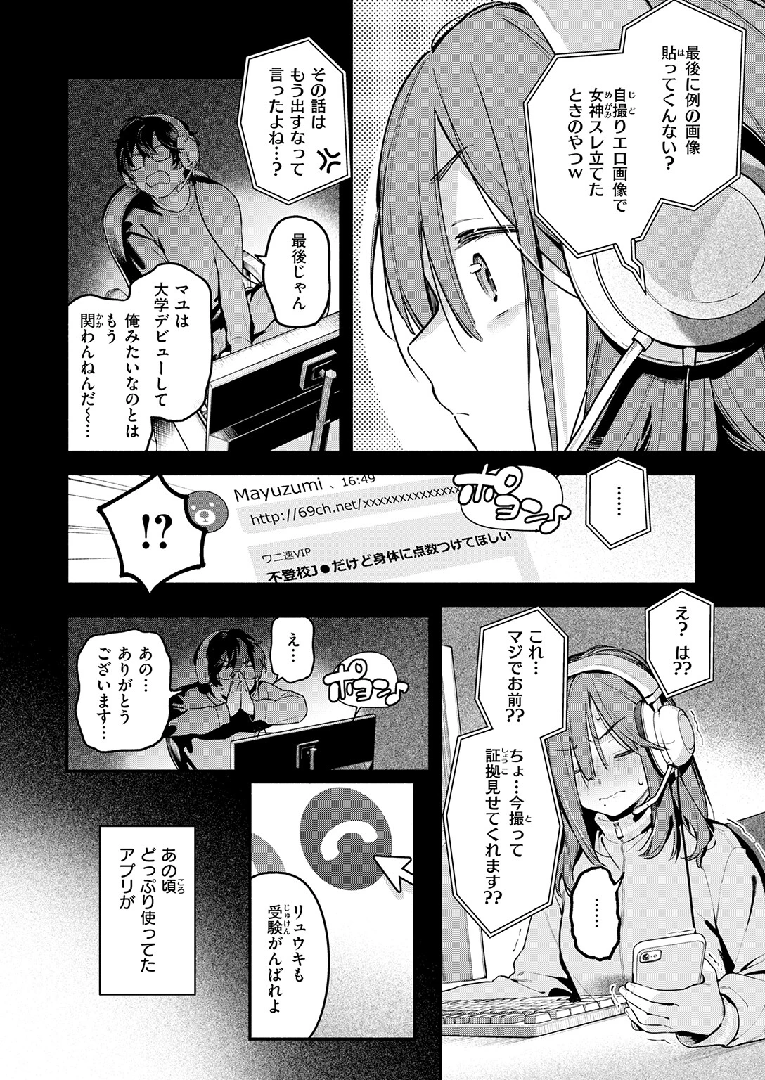 サービス終了のお知らせページ4