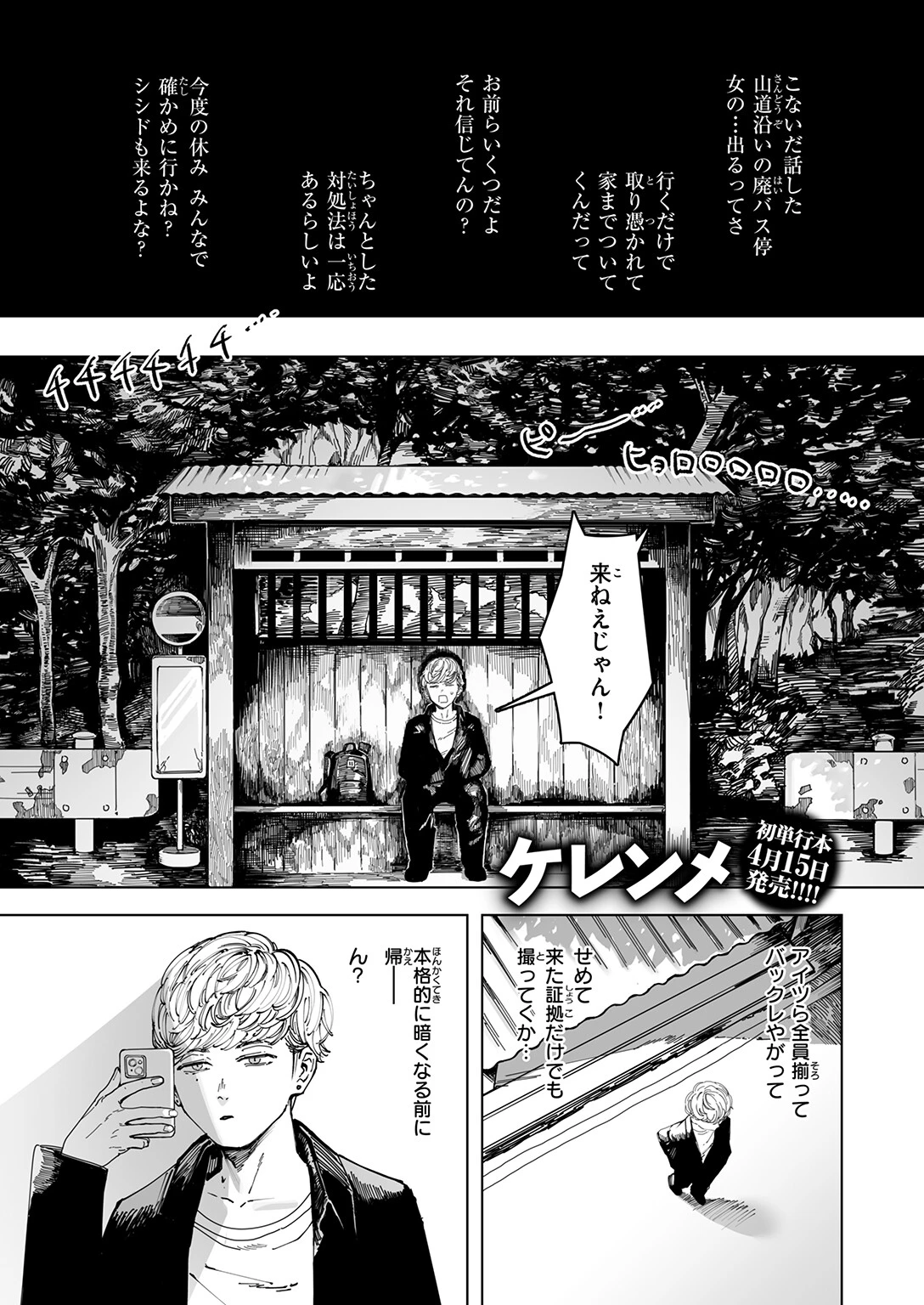 白昼夢ページ3