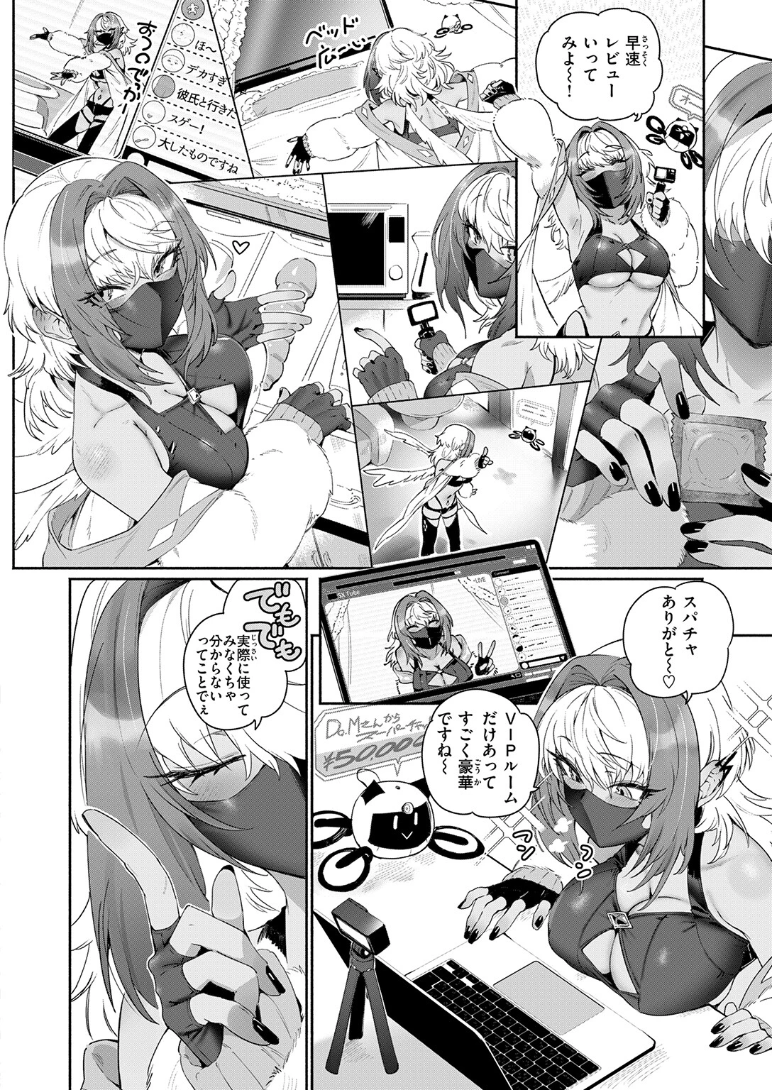 超レビュアー・ボーノちゃんページ4