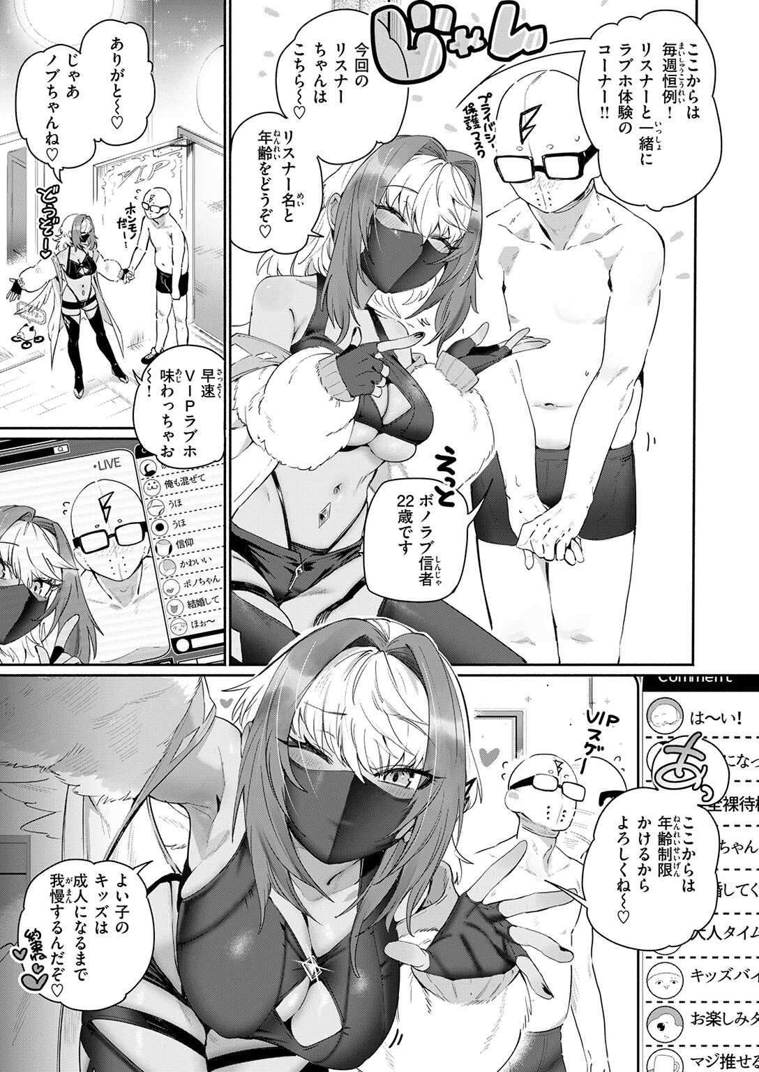 超レビュアー・ボーノちゃんページ5