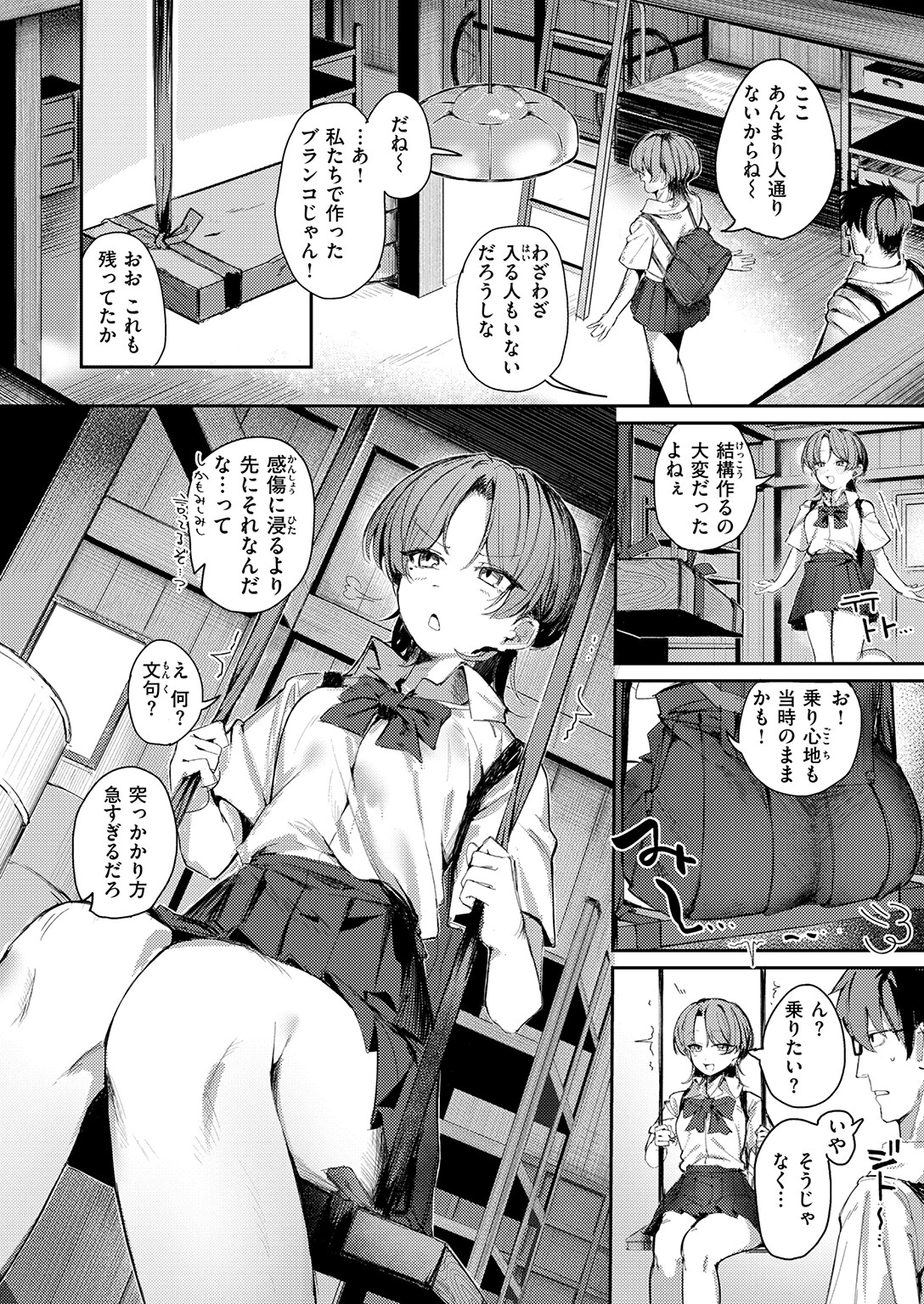 つくりなおしページ4
