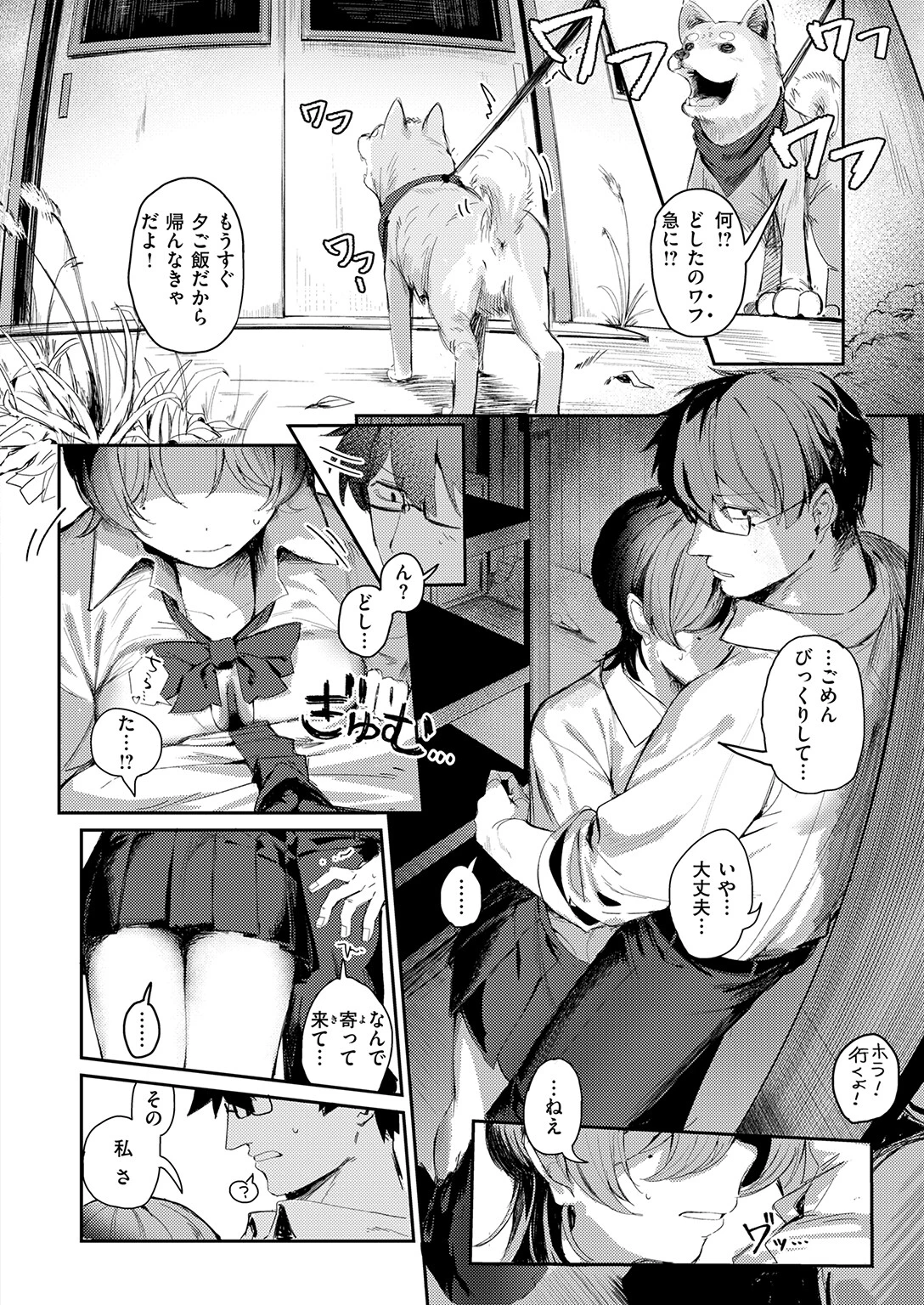 つくりなおしページ8