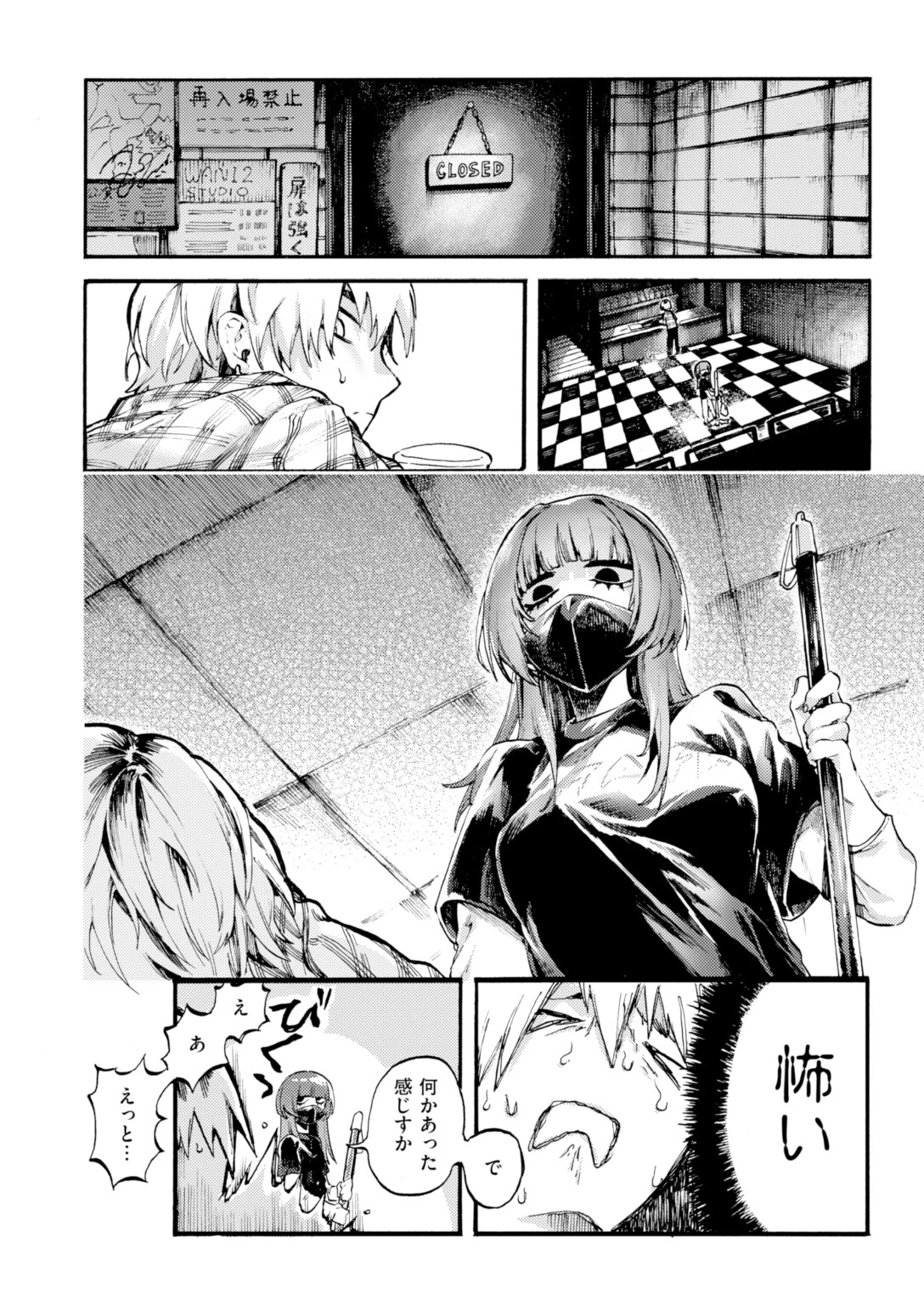 COMIC ゼロス ＃134ページ5