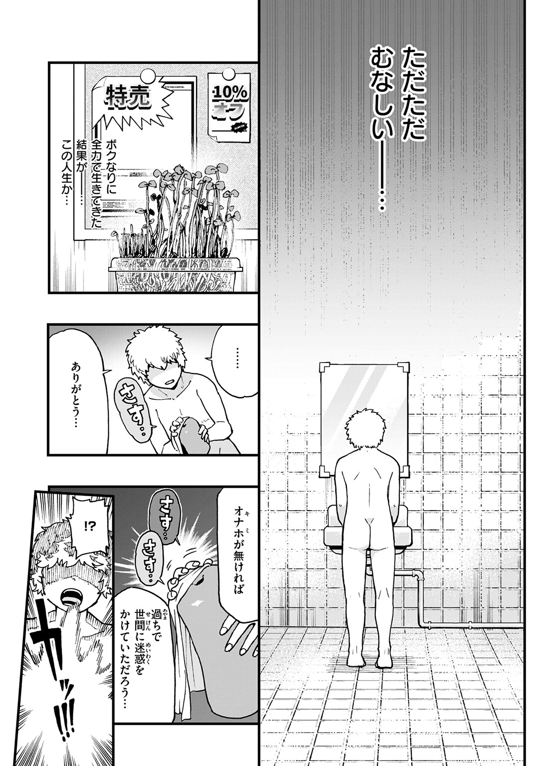 COMIC ゼロス ＃134ページ13