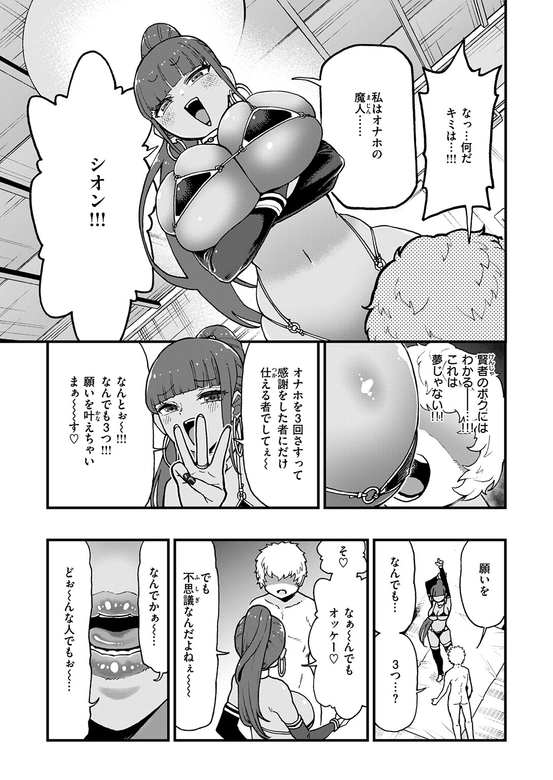 COMIC ゼロス ＃134ページ15