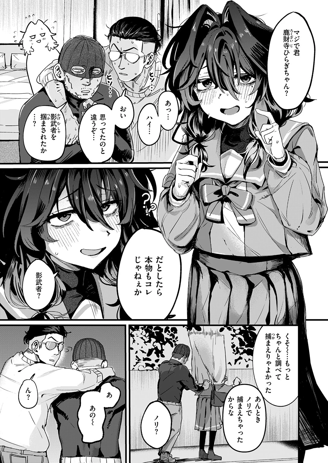 COMIC ゼロス ＃134ページ22