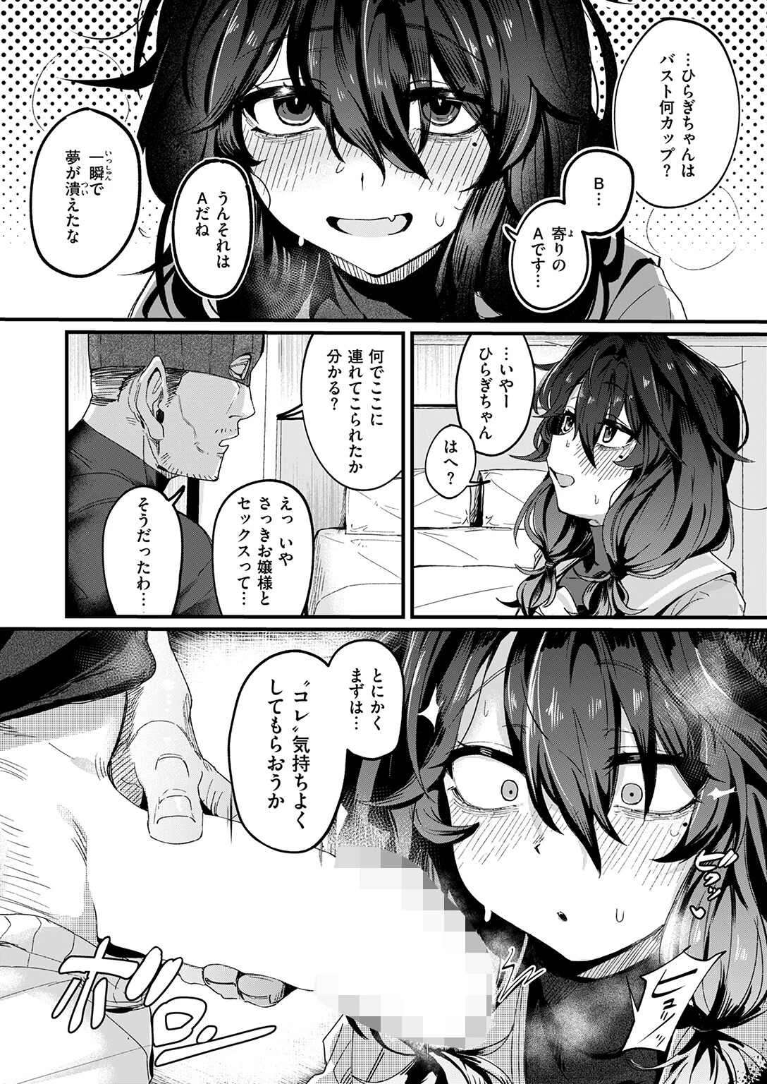 COMIC ゼロス ＃134ページ24