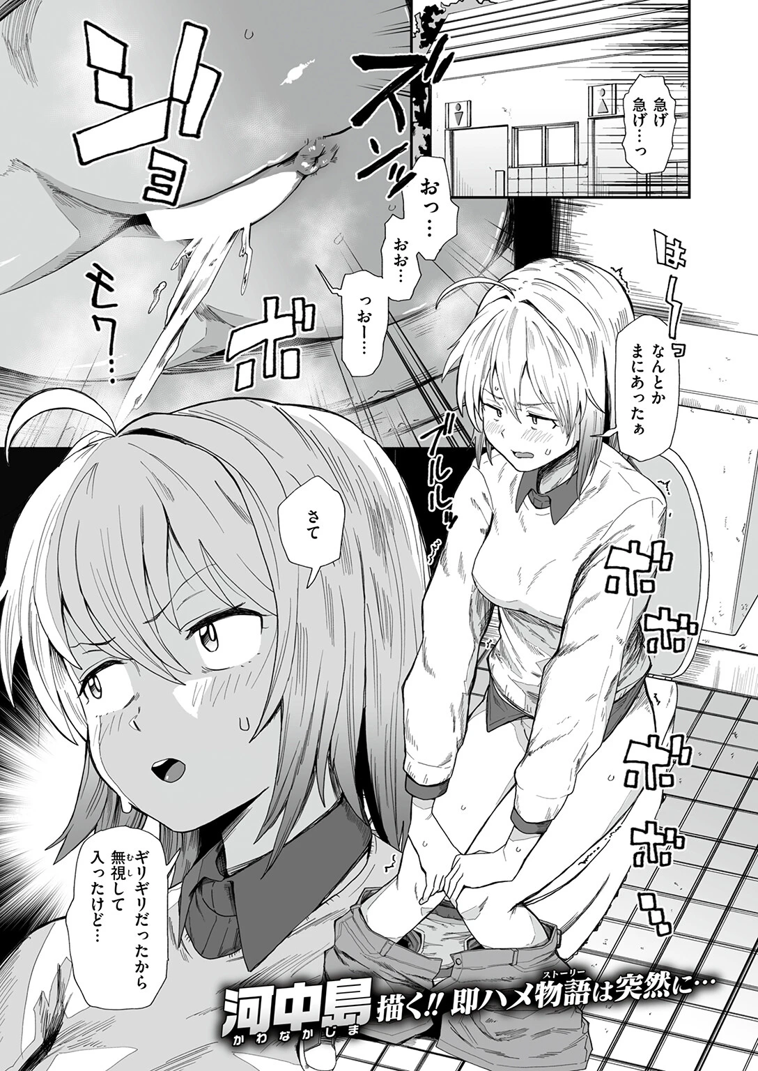 COMIC ゼロス ＃134ページ27