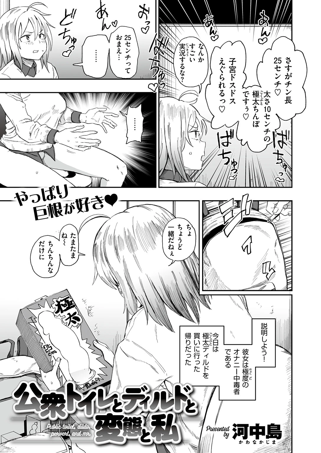COMIC ゼロス ＃134ページ29