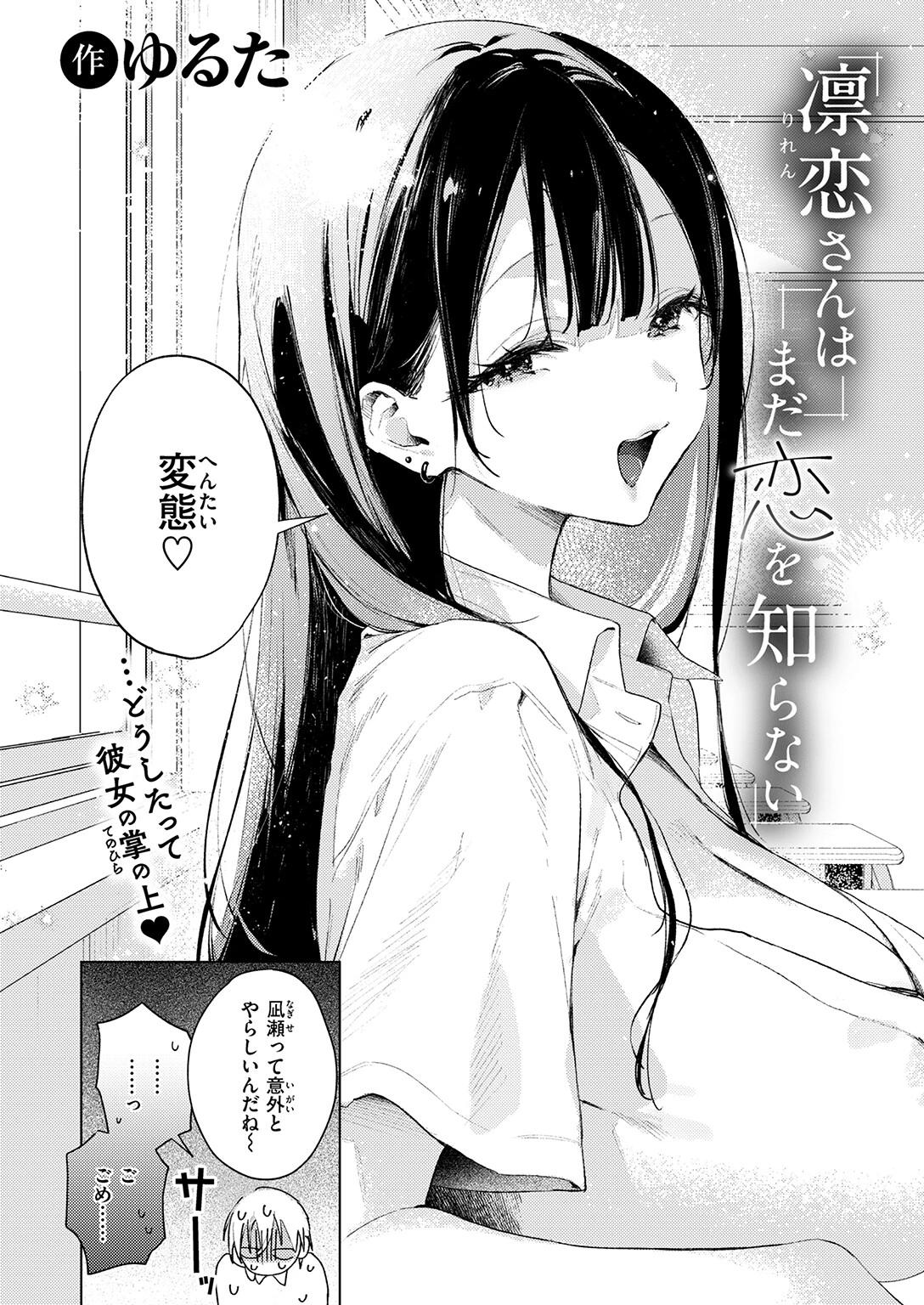 COMIC快楽天ビースト 2026年05月号ページ4