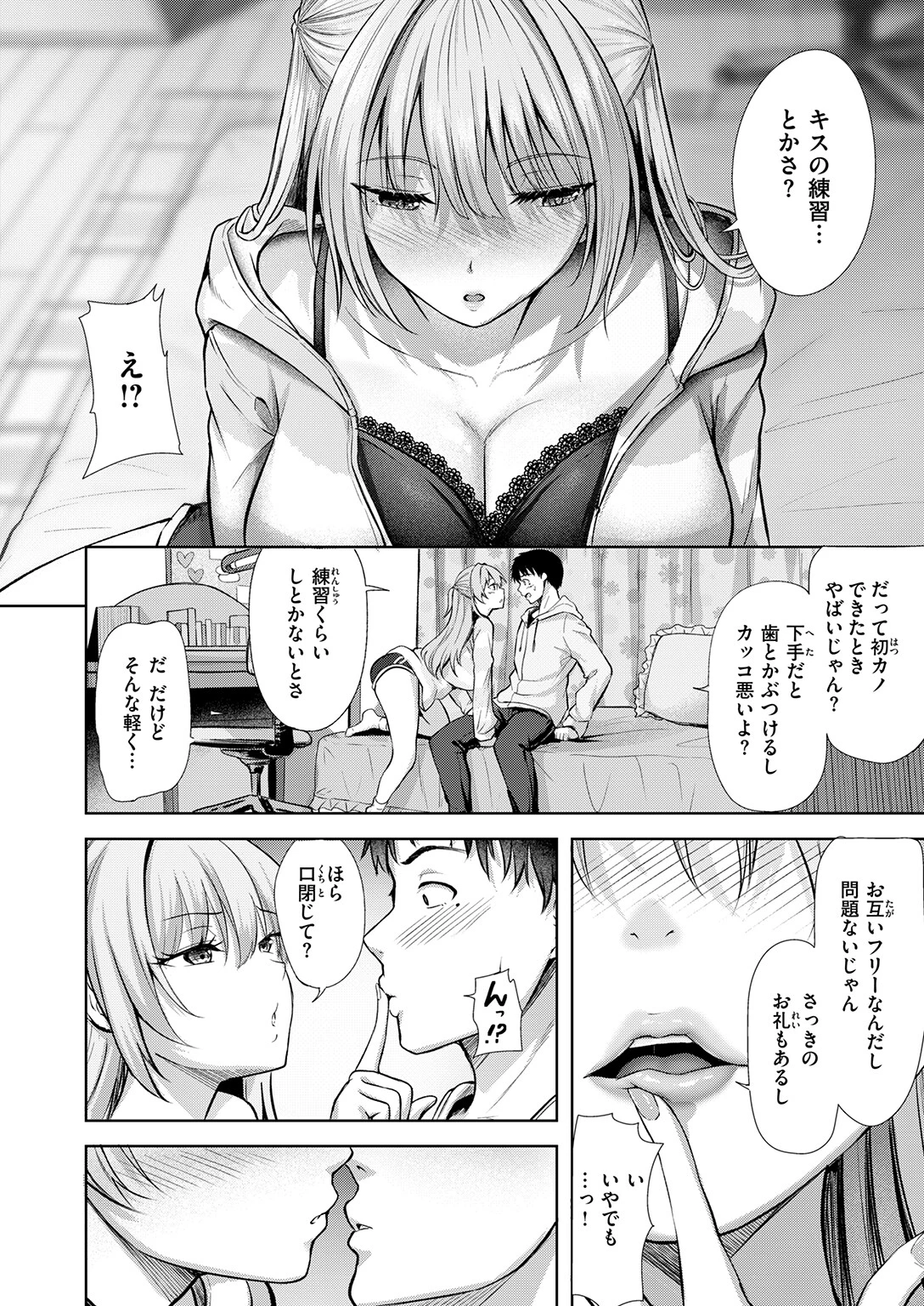 COMIC快楽天ビースト 2026年05月号ページ24