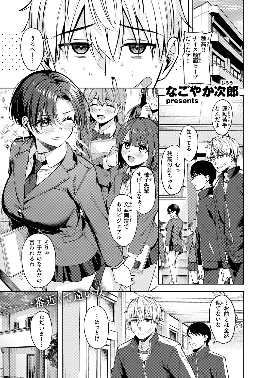 COMIC快楽天ビースト 2026年05月号ページ37