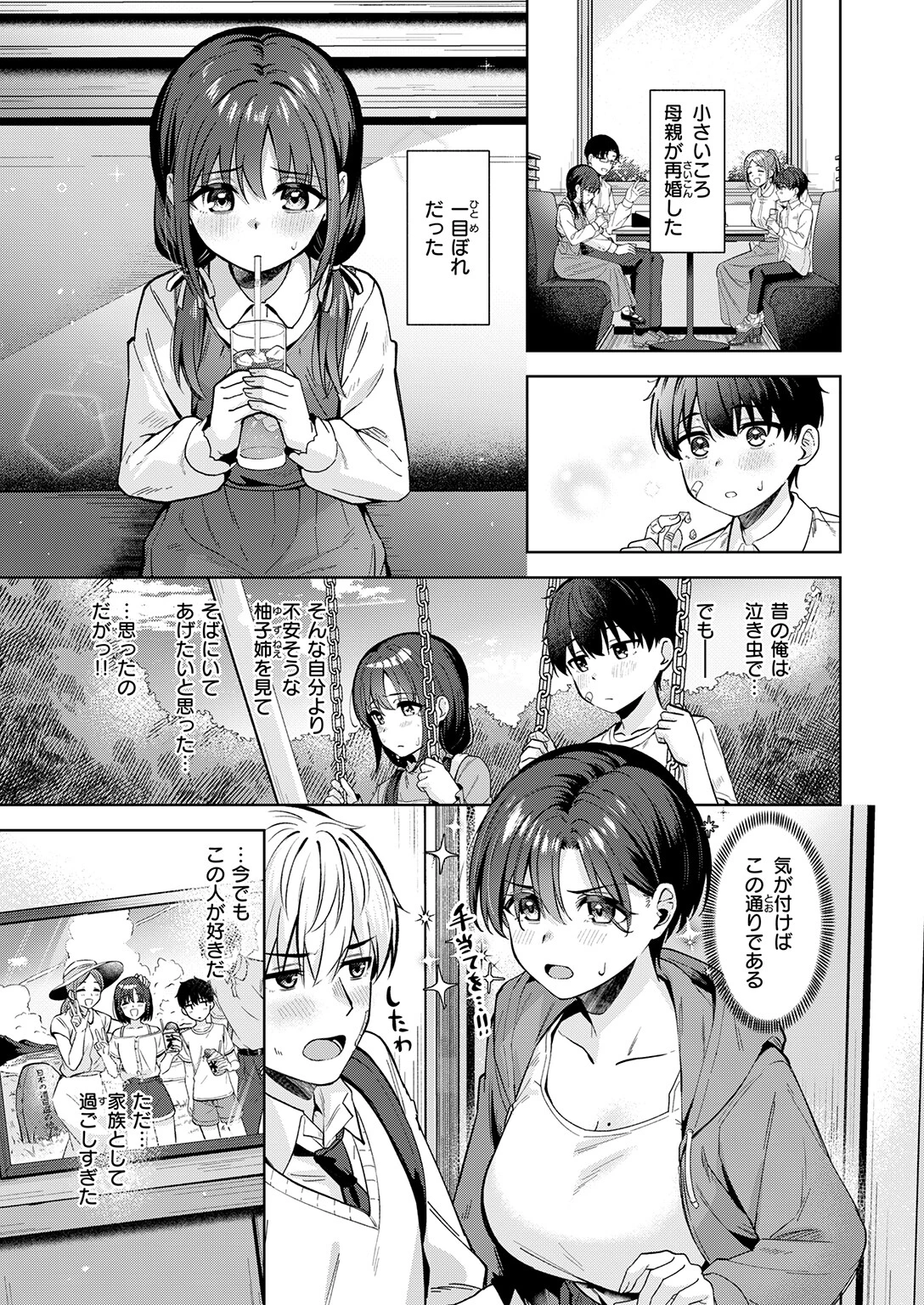 COMIC快楽天ビースト 2026年05月号ページ39
