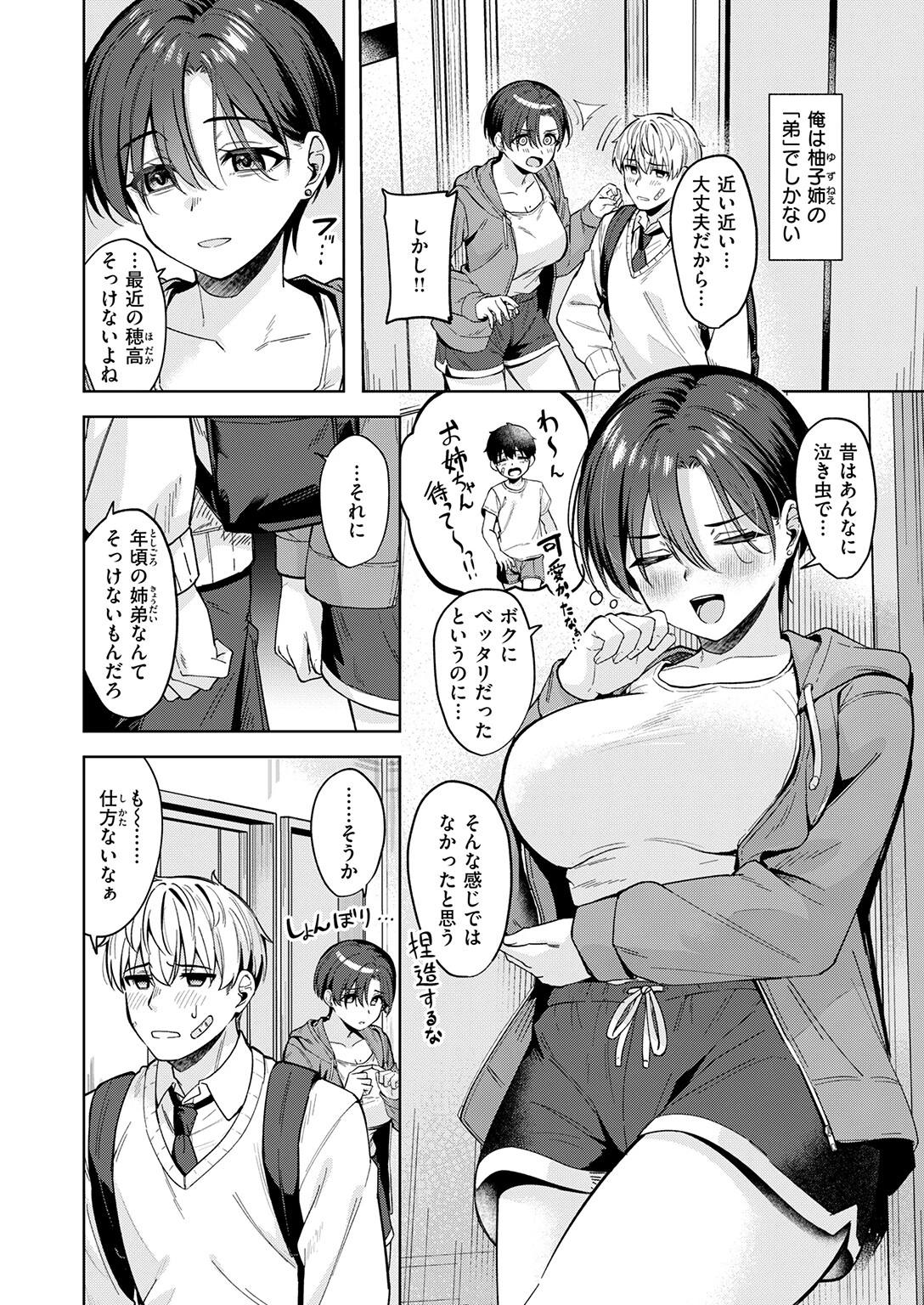 COMIC快楽天ビースト 2026年05月号ページ40