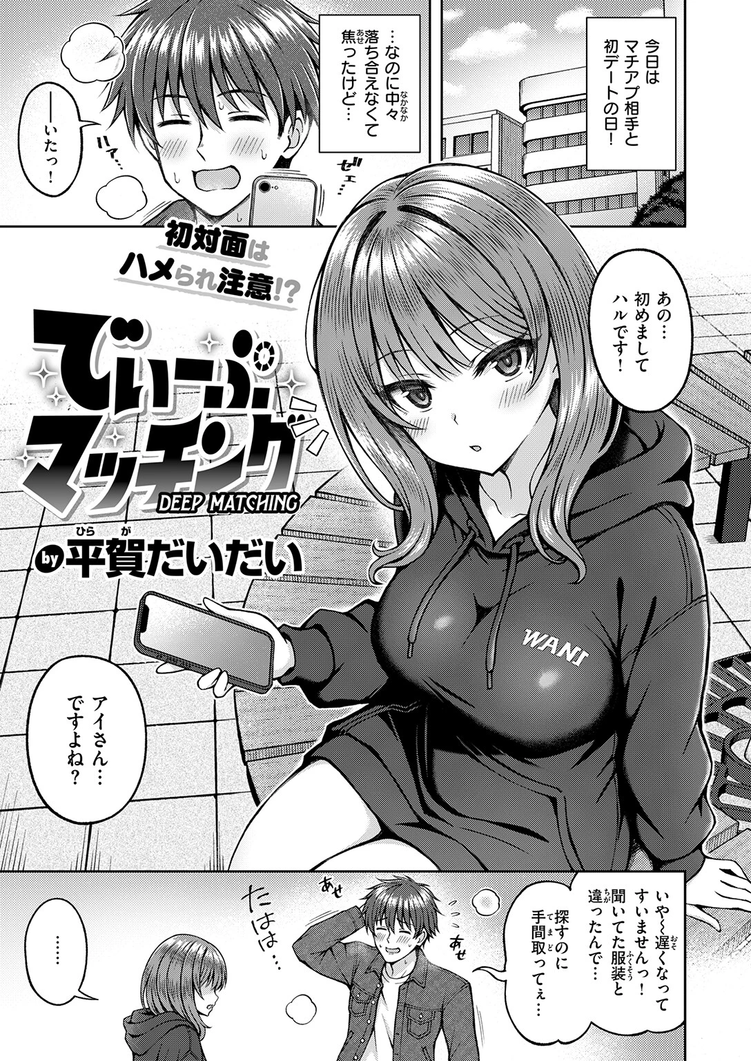 COMIC快楽天ビースト 2026年05月号ページ45