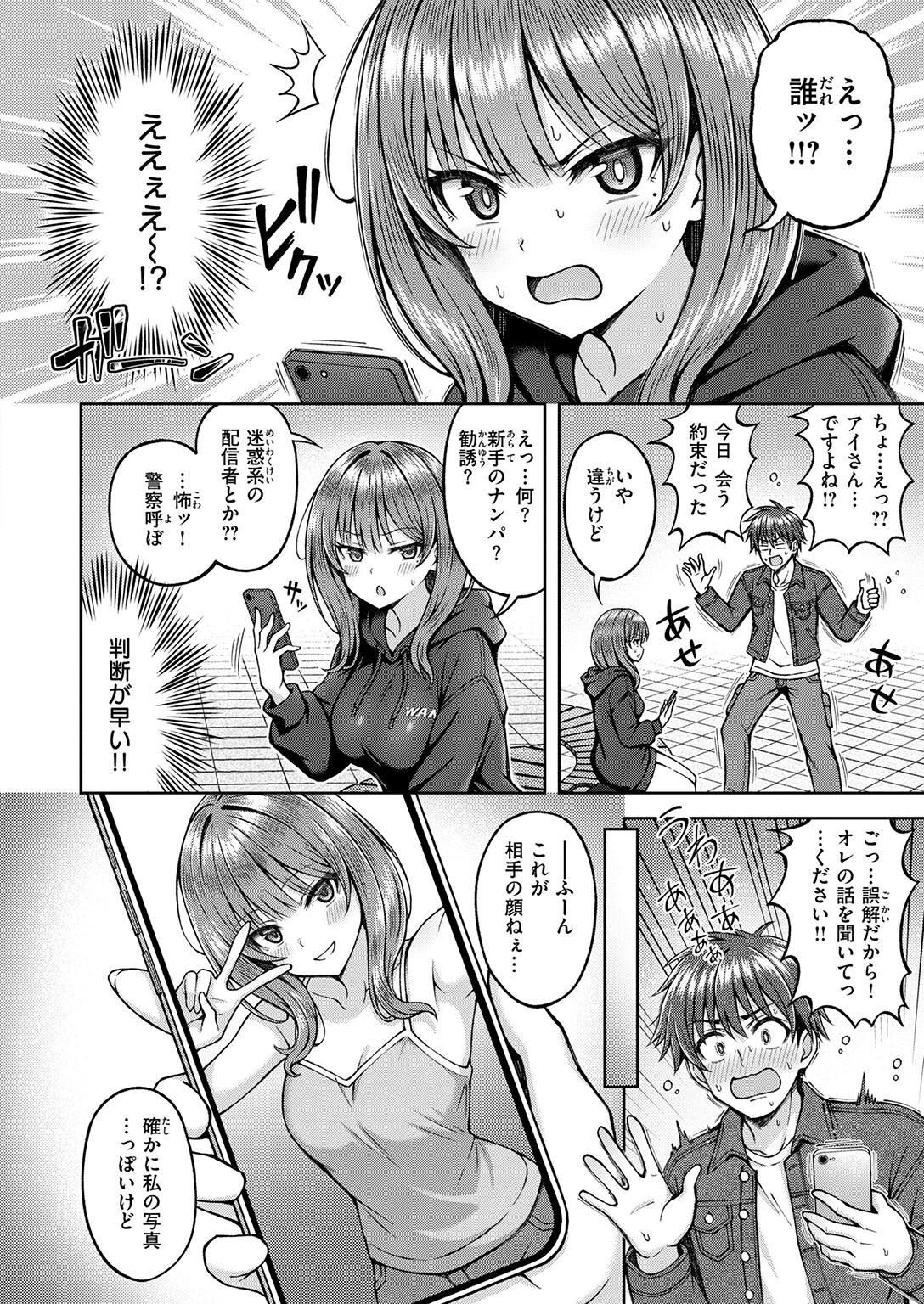 COMIC快楽天ビースト 2026年05月号ページ46