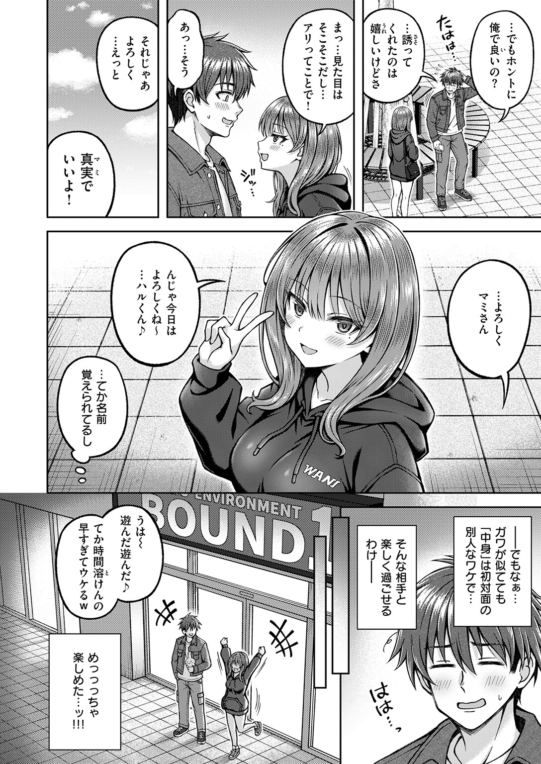 COMIC快楽天ビースト 2026年05月号ページ50