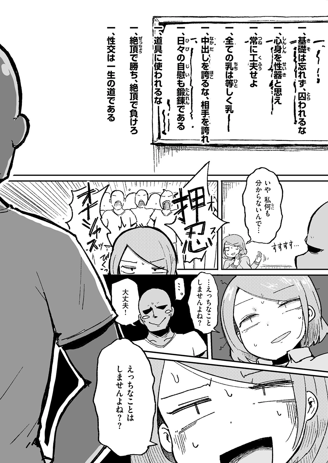COMIC快楽天ビースト 2026年05月号ページ55