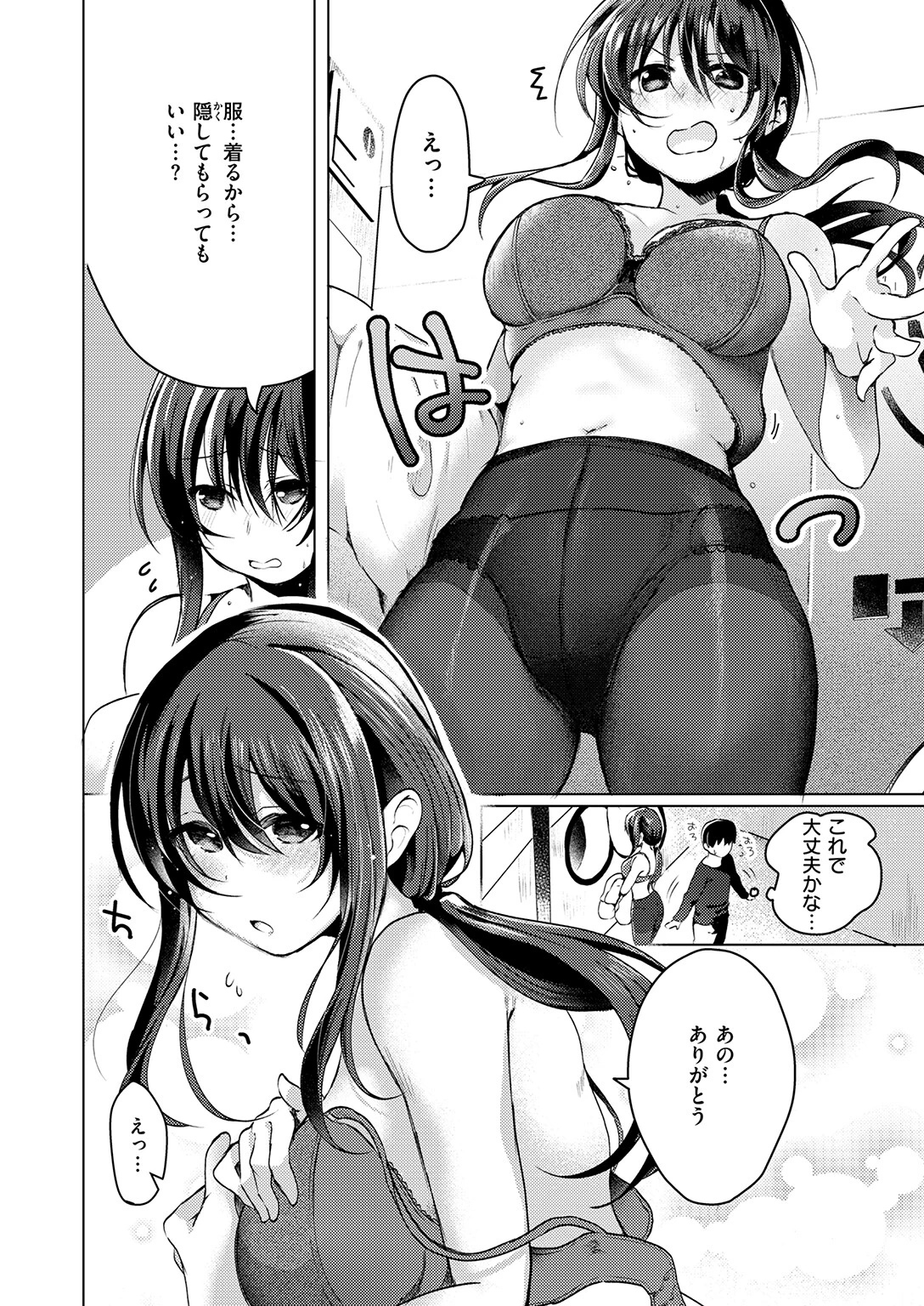 COMIC快楽天ビースト 2026年05月号ページ68