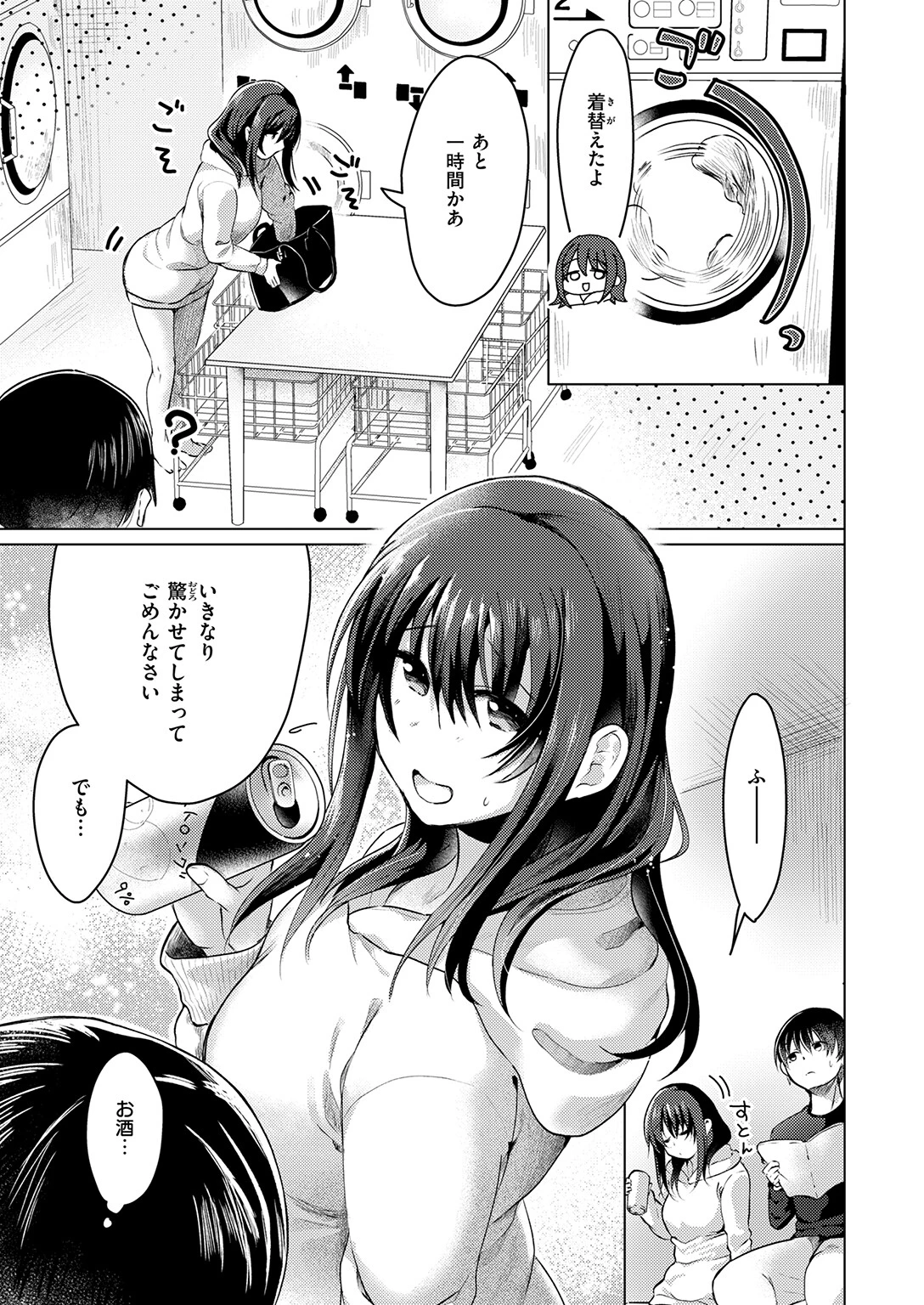 COMIC快楽天ビースト 2026年05月号ページ69