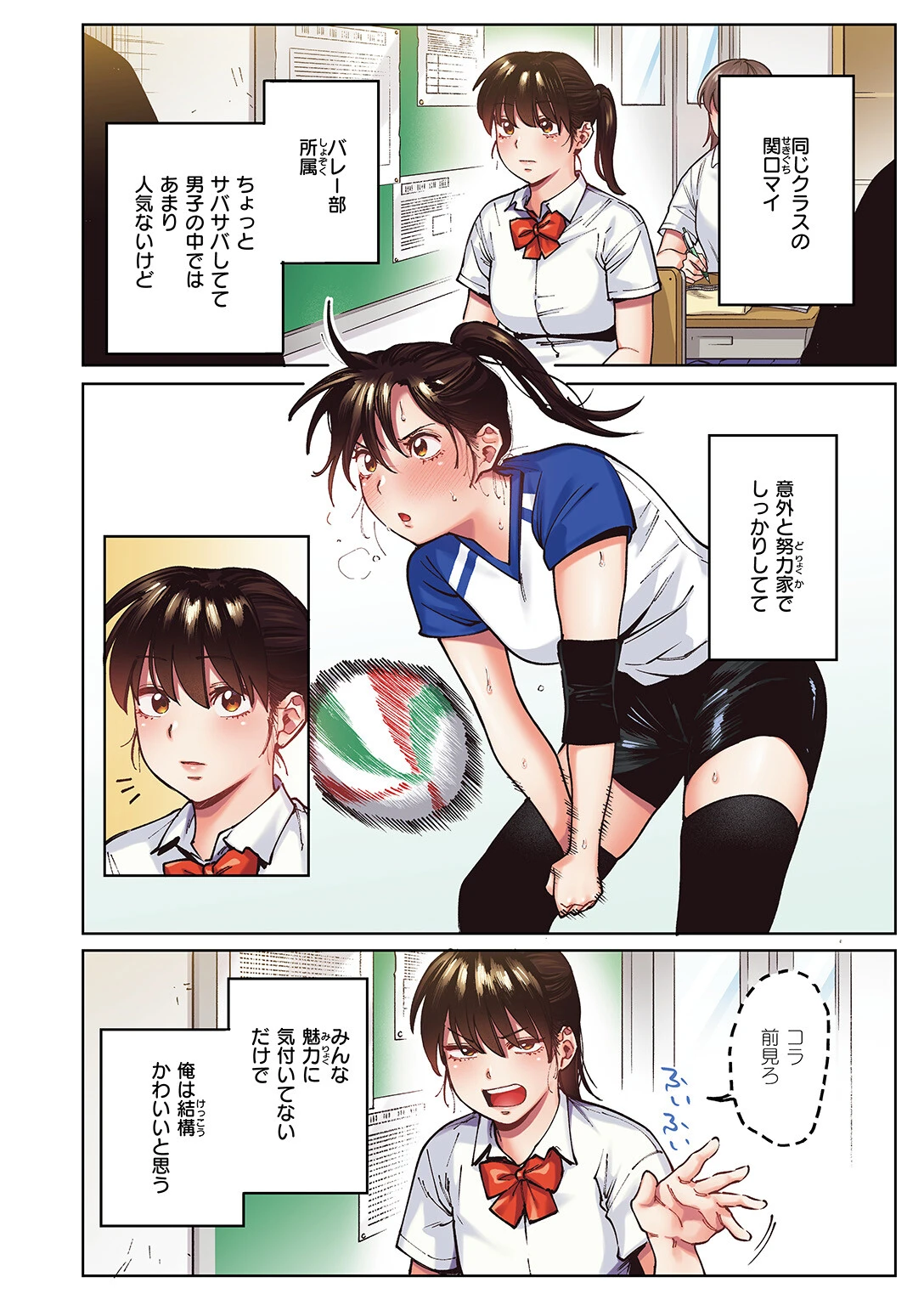 COMIC快楽天ビースト 2026年05月号ページ74